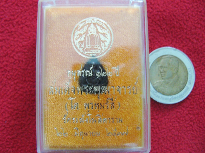 สินค้าหมดค่ะ รูปเหมือนใบโพธิ์สมเด็จโต พิมพ์เล็ก เนื้อนวะ ปี2537 อนุสรณ์ 122 ปี พร้อมกล่องเดิมค่ะ