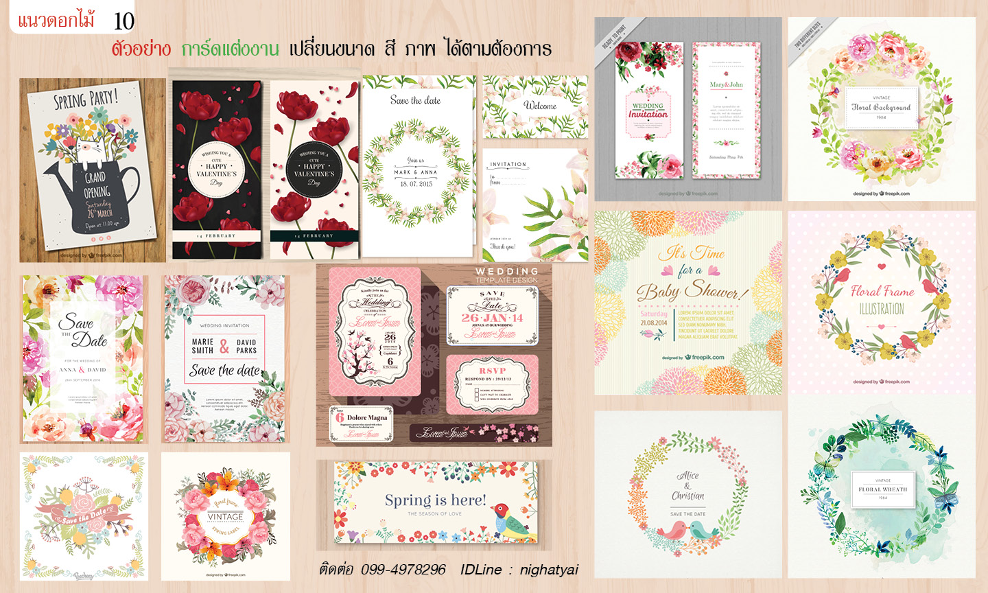 NEW แบบการ์ดเชิญ สติ๊กเกอร์ แต่งงาน , งานบวช