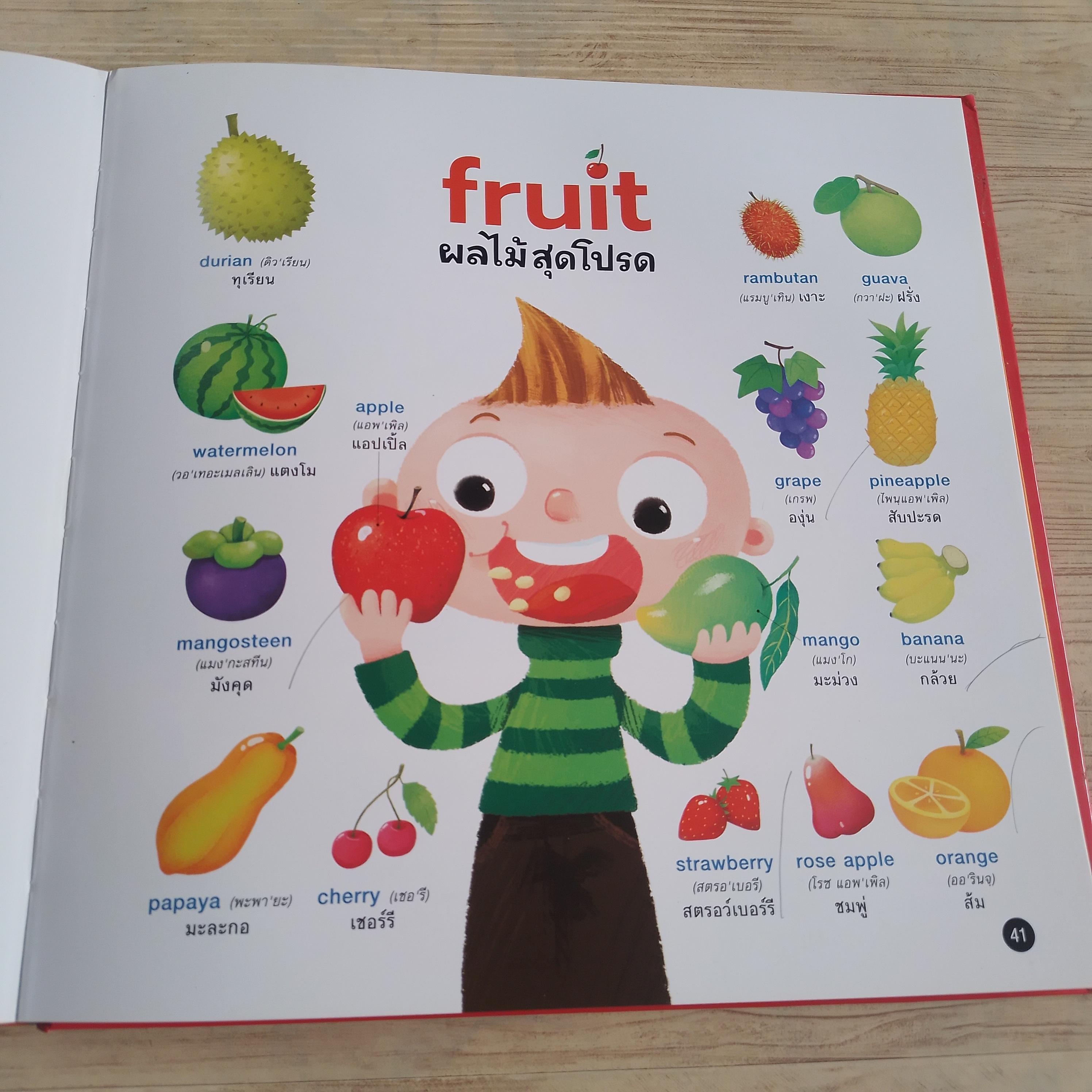 My First Words พิมพ์ครั้งที่ 3