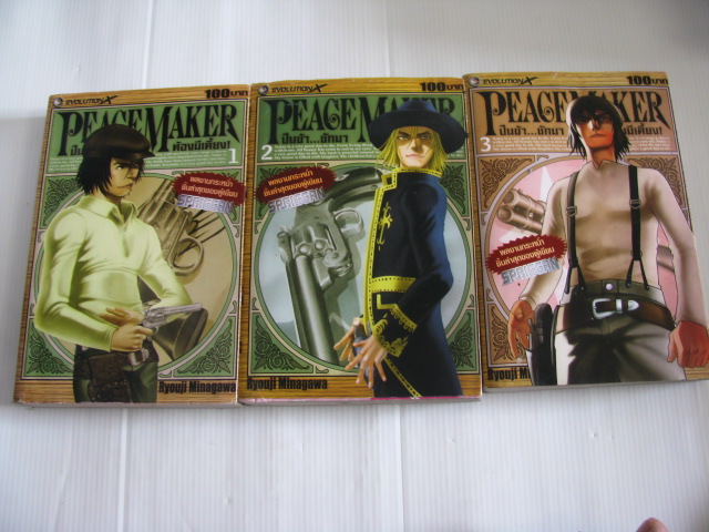 PEAGE MAKER ปืนข้าชักมาต้องมีเดี้ยง ! ชุด เล่ม 1-3 ( ยังไม่จบ ) Ryouji Minagawa เขียน