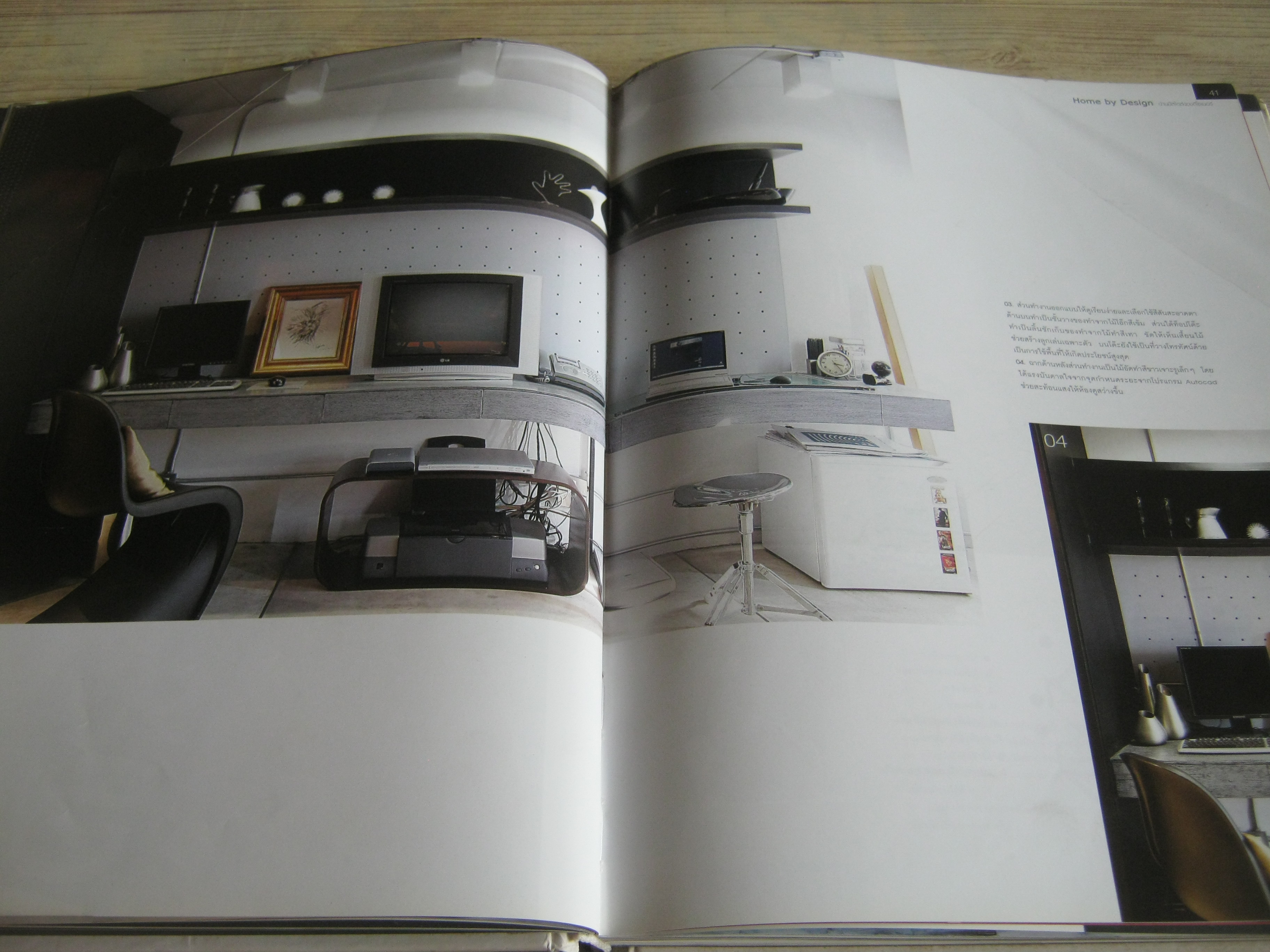 Home by design บ้านมีสไตล์ของดีไซเนอร์ โดย กองบรรณาธิการสำนักพิมพ์บ้านและสวน