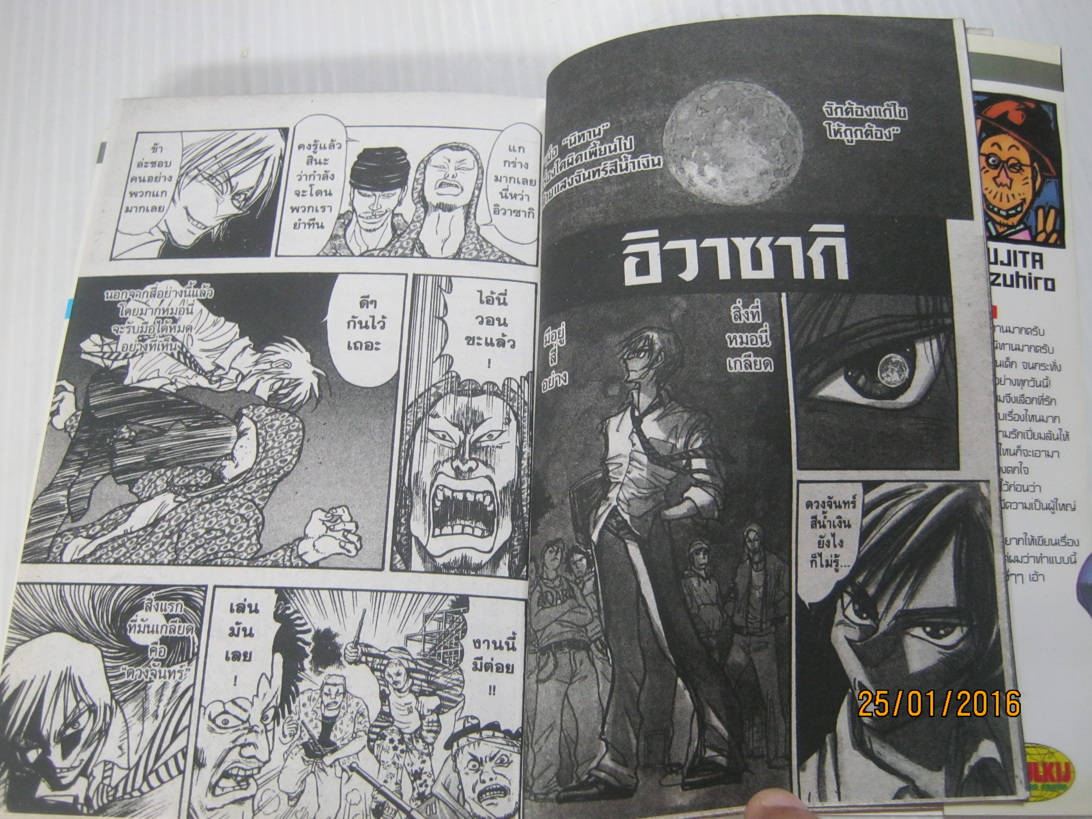 เก็คโคโจเรย์ จันทราประกาศิต ชุด เล่ม 1,2,4,5,6,7,8,9,10,11,12 (ขาดเล่ม 3 ) 29 เล่มจบ Fujita Hazuhiro เขียน