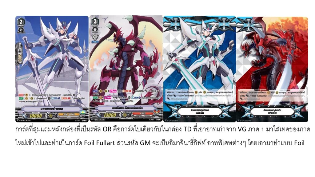 แวนการ์ดไทย V-Trial Deck 01: เซ็นโด ไอจิคุง (V-TD01) 1 กล่องพร้อมเล่น 54 ใบ และการ์ดแยกใบ