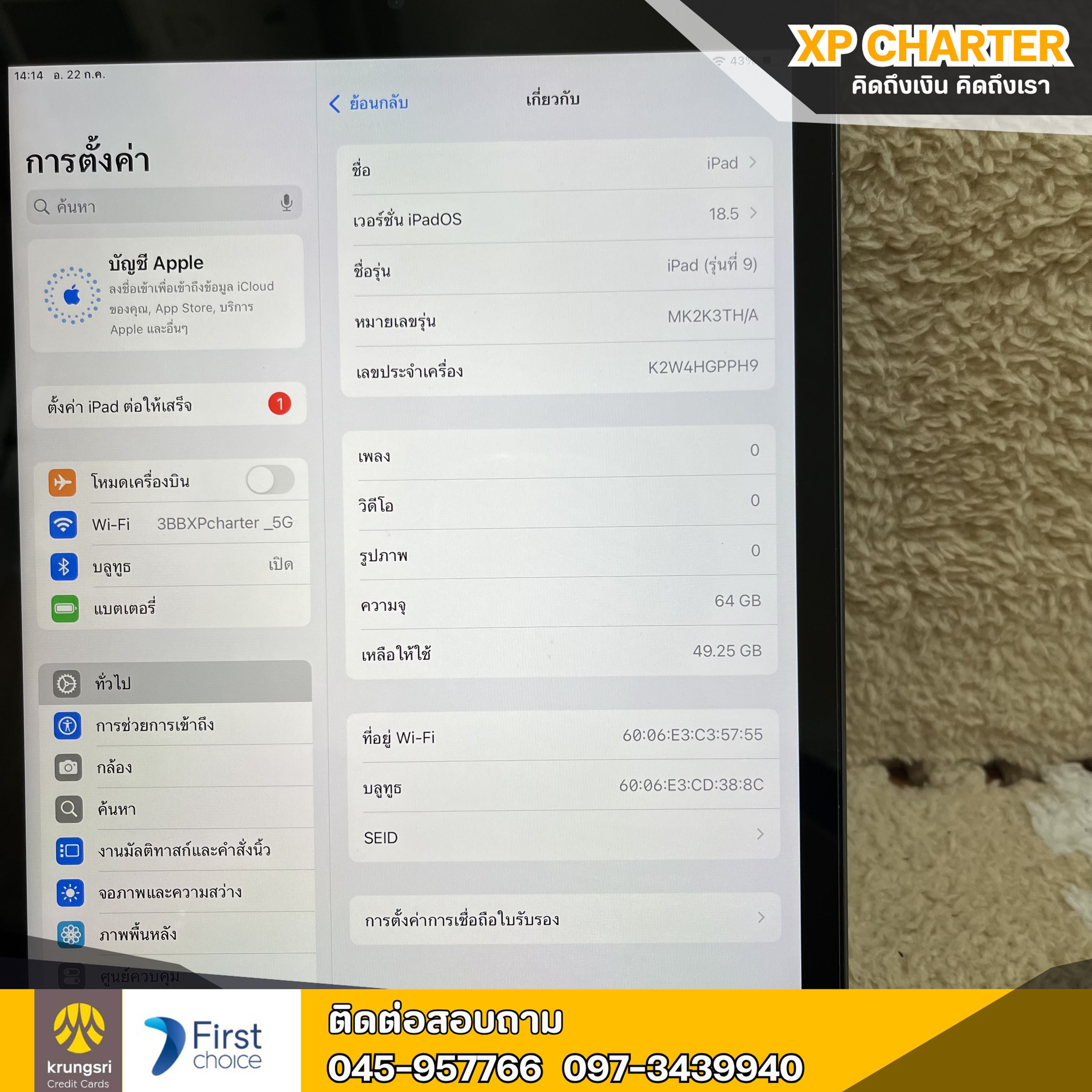 (ร16420) แท็บเล็ต Apple IPAD GEN9 WIFI 64/TH จอ10.2 นิ้ว ** ไม่มีประกันร้าน ขายตามสภาพ**