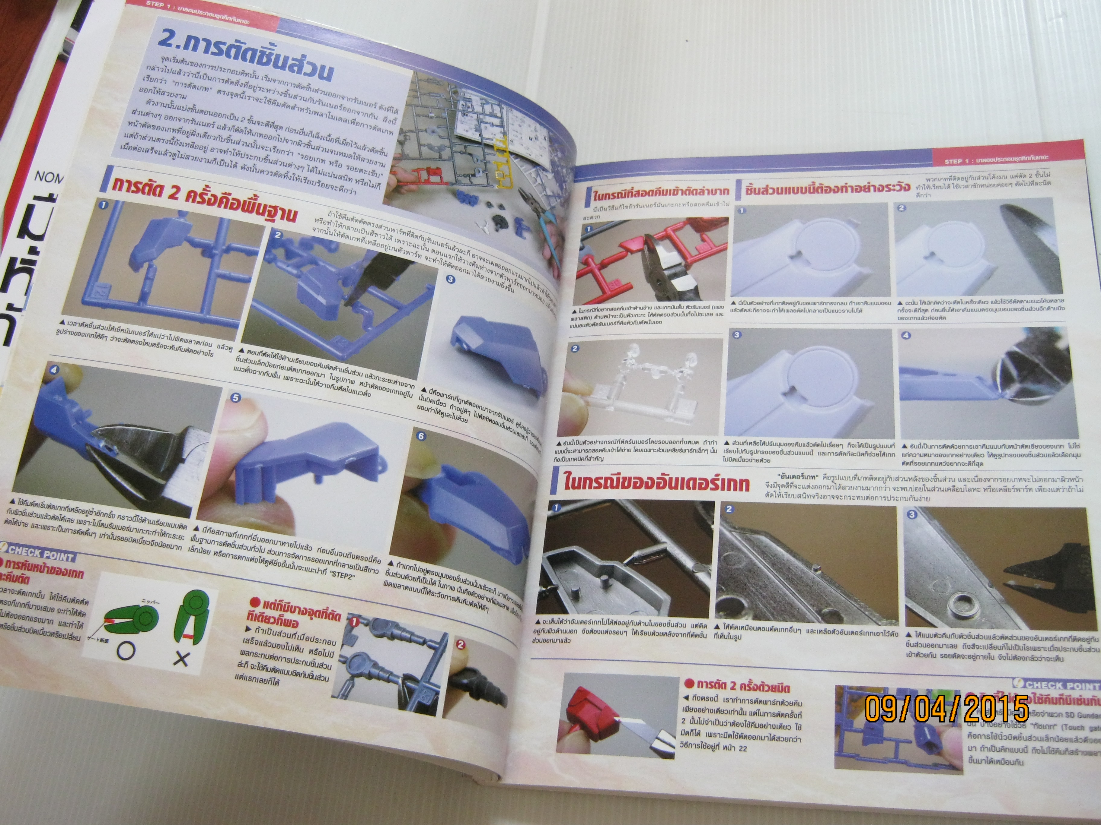 มือใหม่หัดเล่นกันพลา NOMOKEN Extra Edition เคนอิจิ โนโมโตะ เขียน