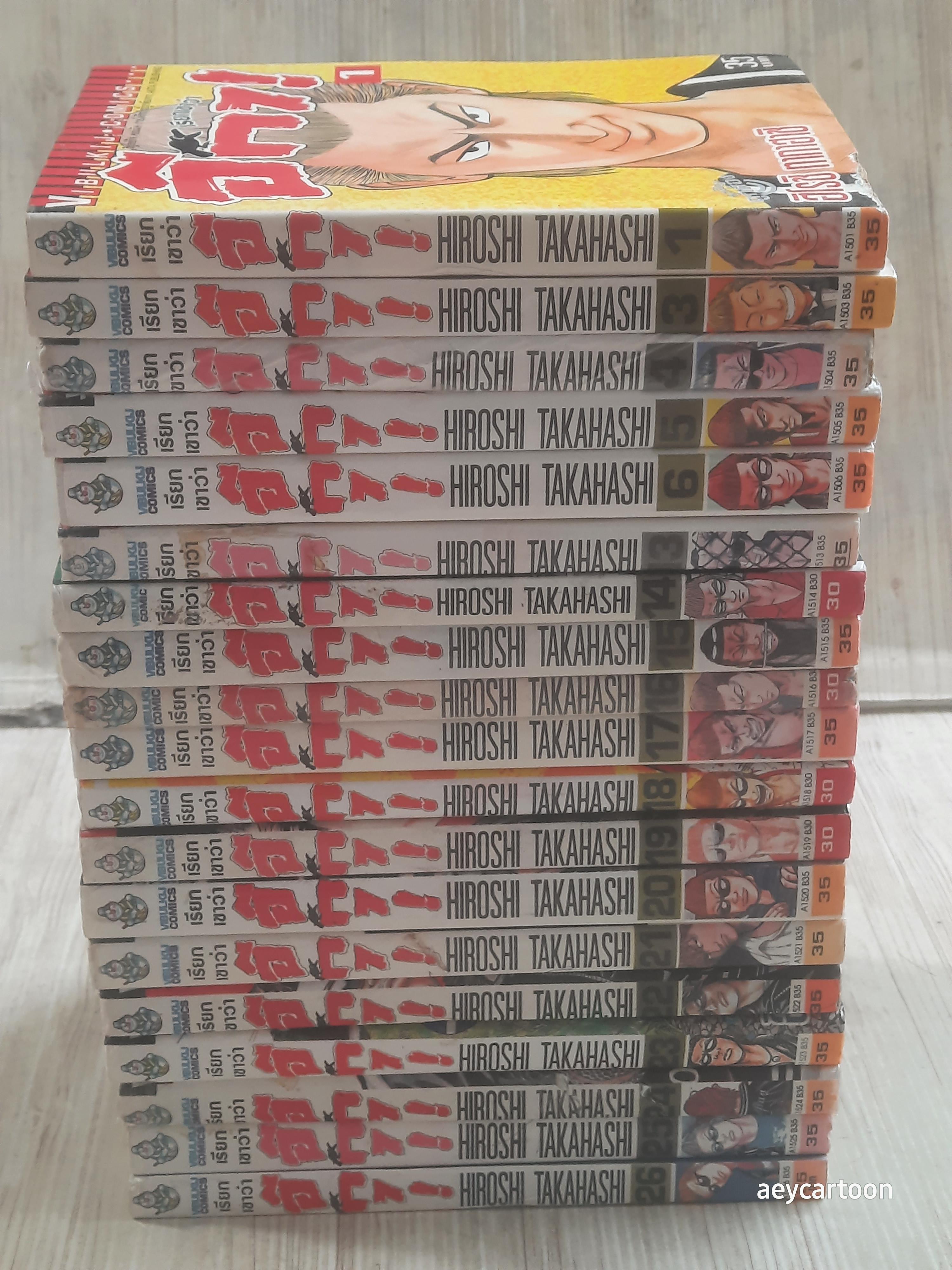 เรียกเขาว่าอีกา ชุด เล่ม 1-26 (ขาดเล่ม 2,7,8,9,10,11,12 ) 26 เล่มจบ สภาพสะสม***สินค้าหมด***