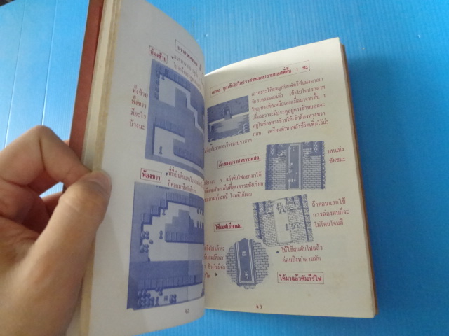 DRAGON SCROLL คู่มือเฉลยเกมส์กดคอมพิวเตอร์