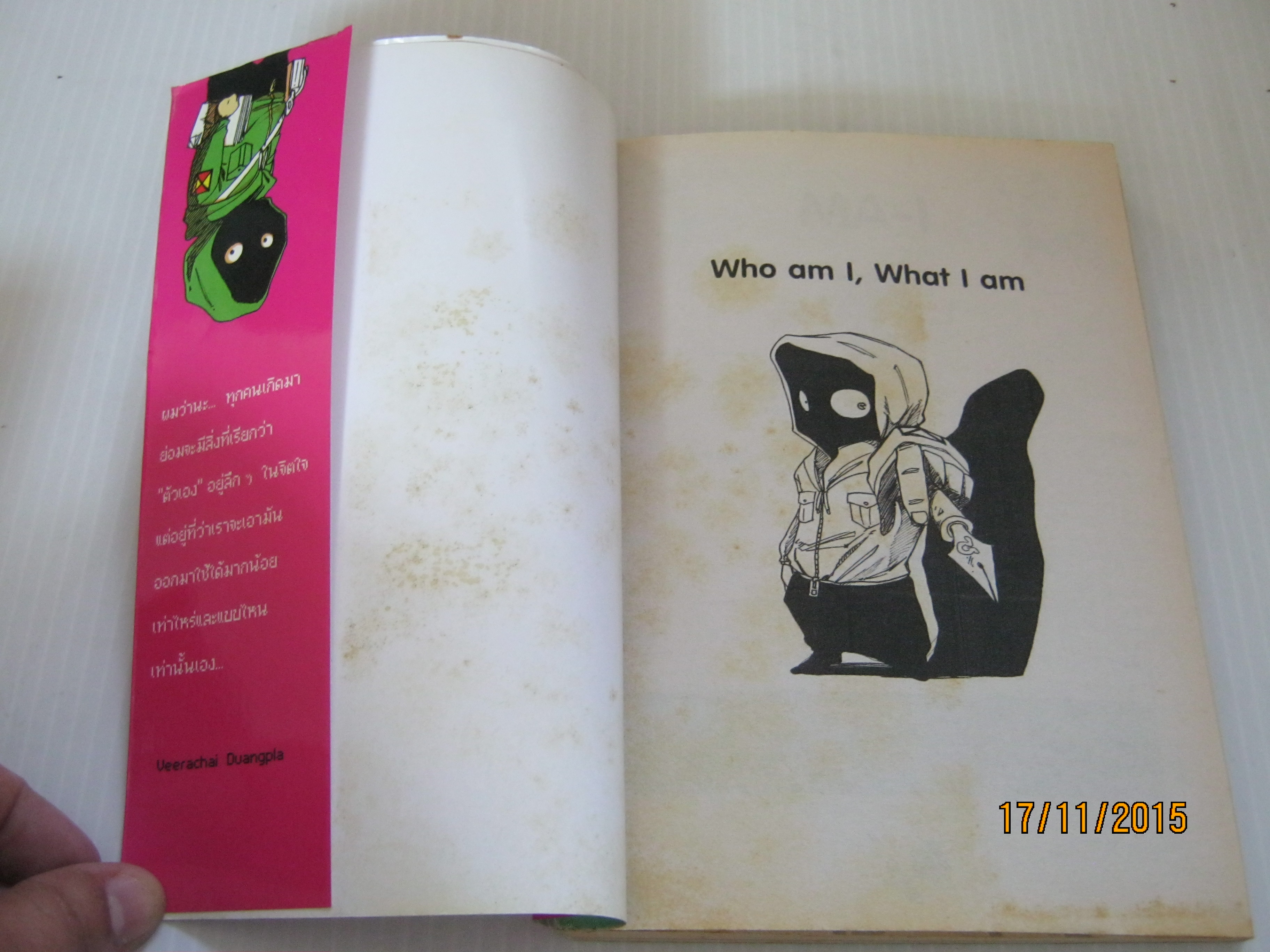 i - am เล่มเดียวจบ The Duang เขียน