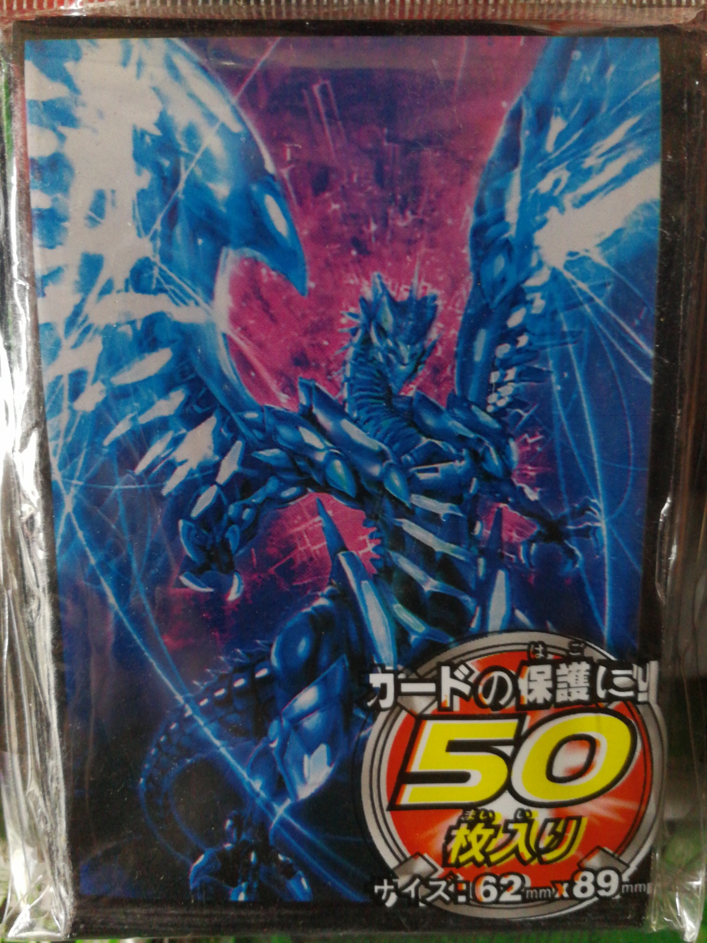 ซองใส่การ์ด Yugioh ลาย บีโอเน็ท VOL.2