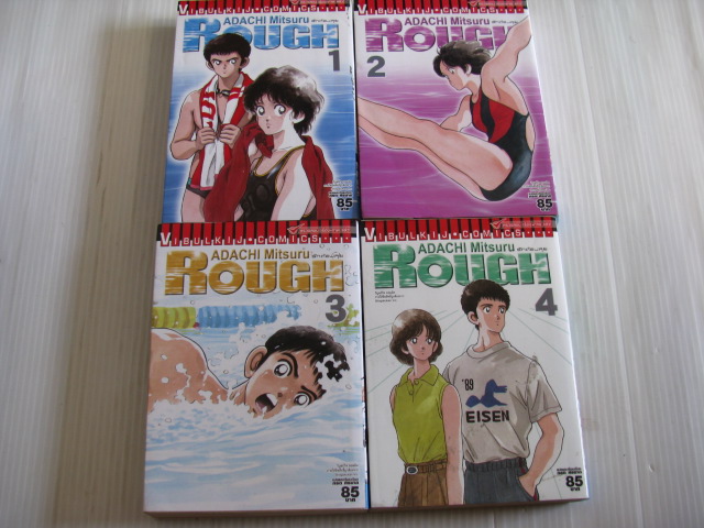 ROUGH ชุด เล่ม 1 - 4 ( 6 เล่มจบ ) ขาดเล่ม 5,6***สินค้าหมด***