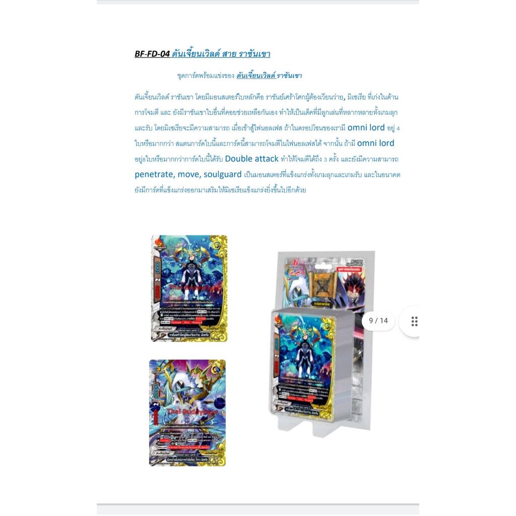 พร้อมส่ง BuddyFight Fighter Deck03&04 BFT-FD03 , BFT-FD04 1 กล่อง ชุดพร้อมเล่น