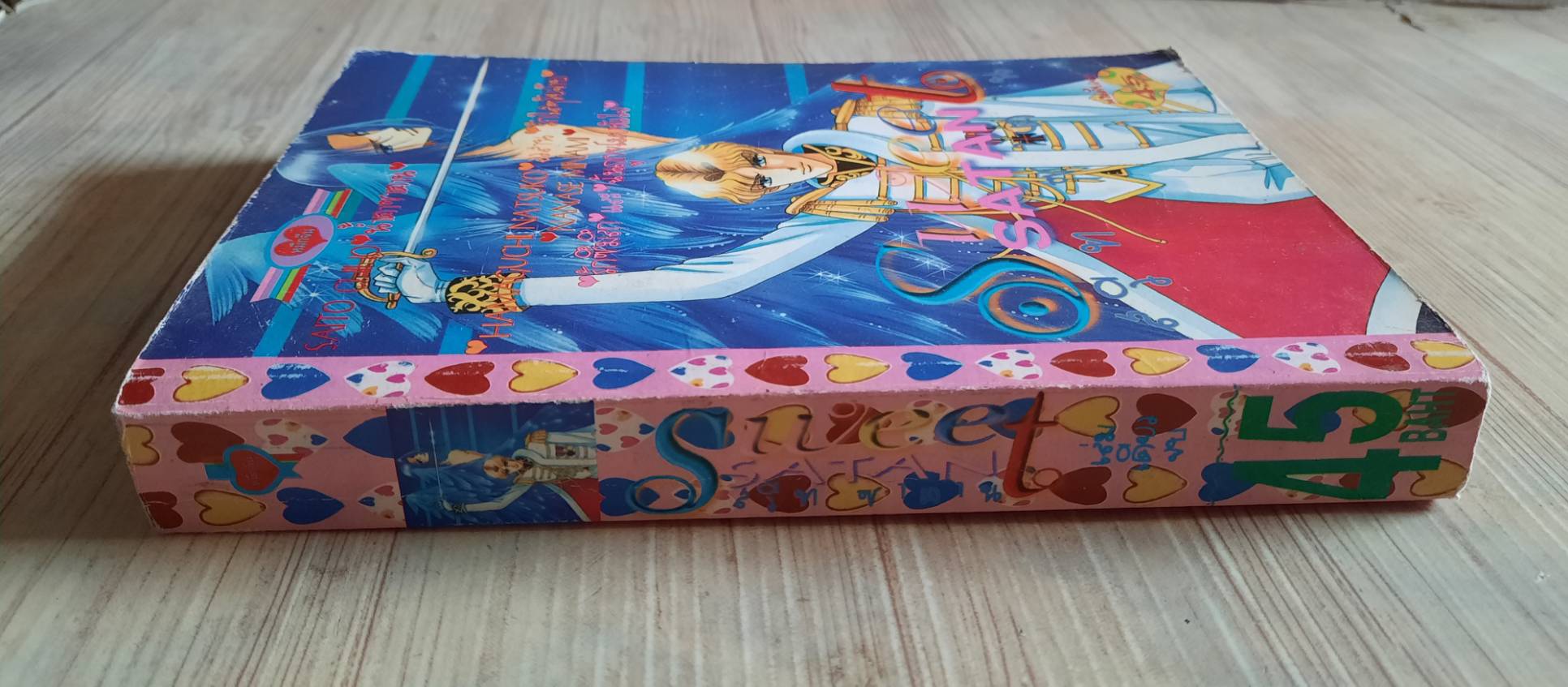 SWEET SATAN เล่มเดียวจบ***สินค้าหมด***