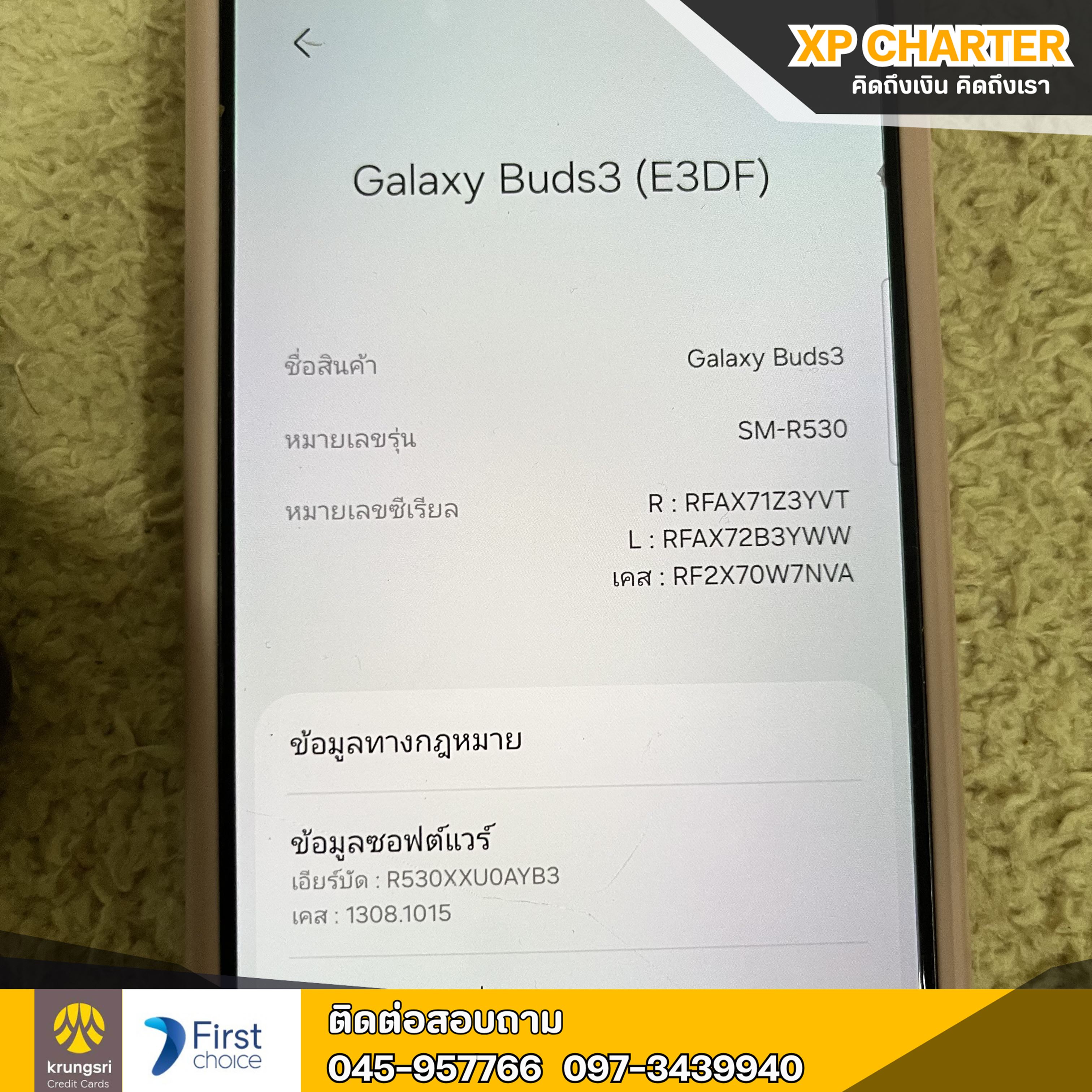 (ร16971) หูฟัง SAMSUNG Buds 3 ** เป็นสินค้าขายตามสภาพ ไม่มีประกันร้าน **