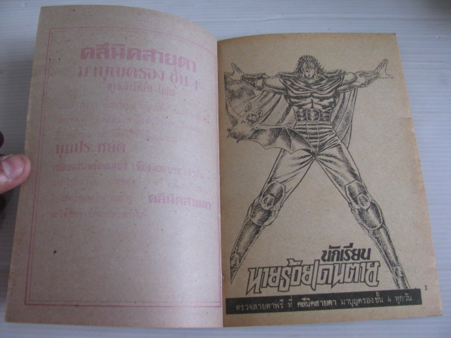 นักเรียนนายร้อยเดนตาย เล่ม 9 ( 18 ) ชุดที่ 3 Akira Miyashita เขียน ( เล่มบาง )