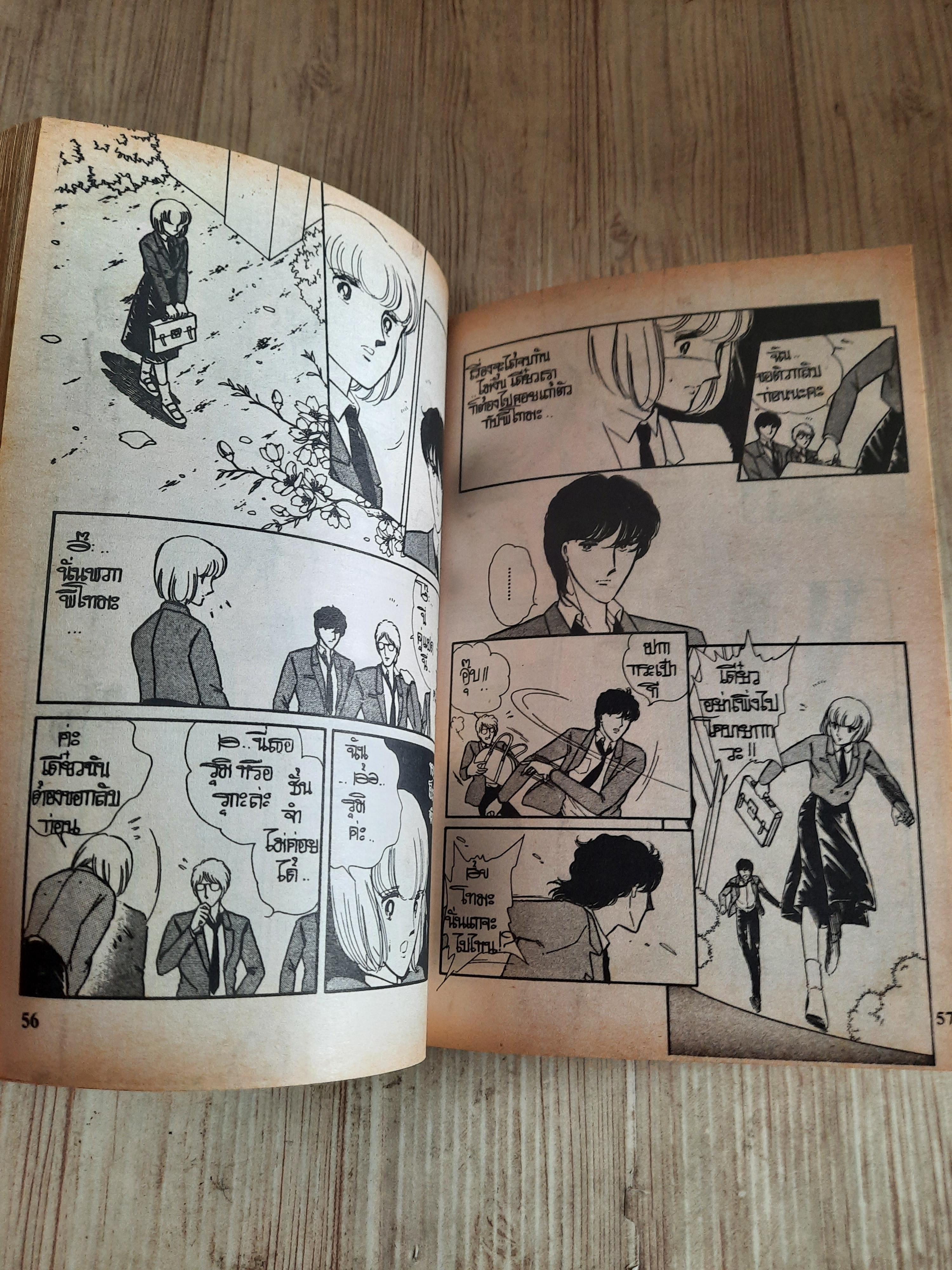 แสงจันทร์ชโลมเลือด ชุด เล่ม 1,2,10,15,16 Shinohara Chie เขียน
