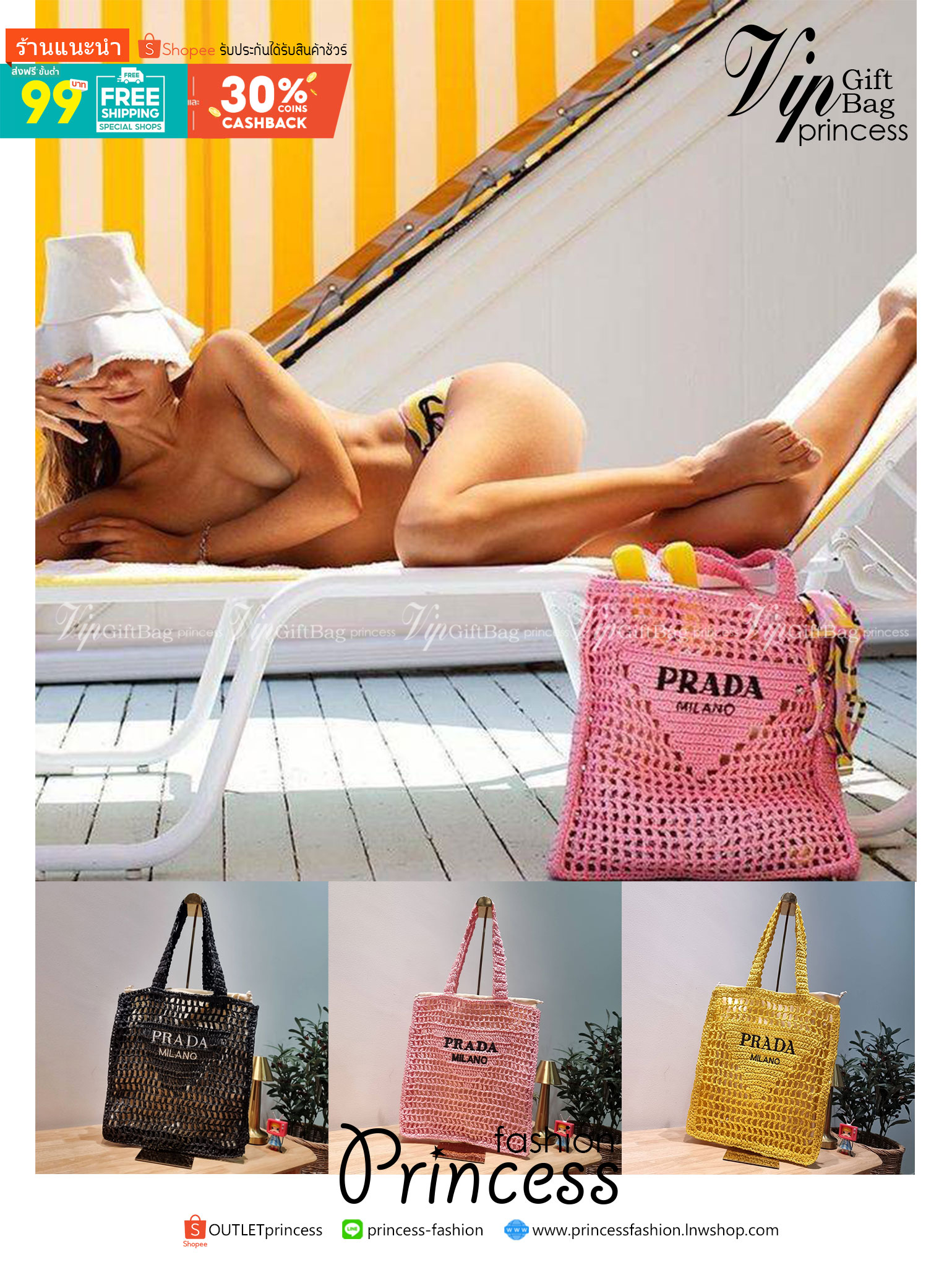 PRADA RAFFIA TOTE BAG สวยไม่ซ้ำใคร สไตล์บีช เหมาะมากกับการสะพายไปเที่ยวทะเล หรือจะใช้ในวันสบายๆก็ตอบโจทย์ กับกระเป๋าสะพายสานใบใหญ่ ตัวกระเป๋าเป็นวัสดุสังเคราห์จากธรรมชาติ