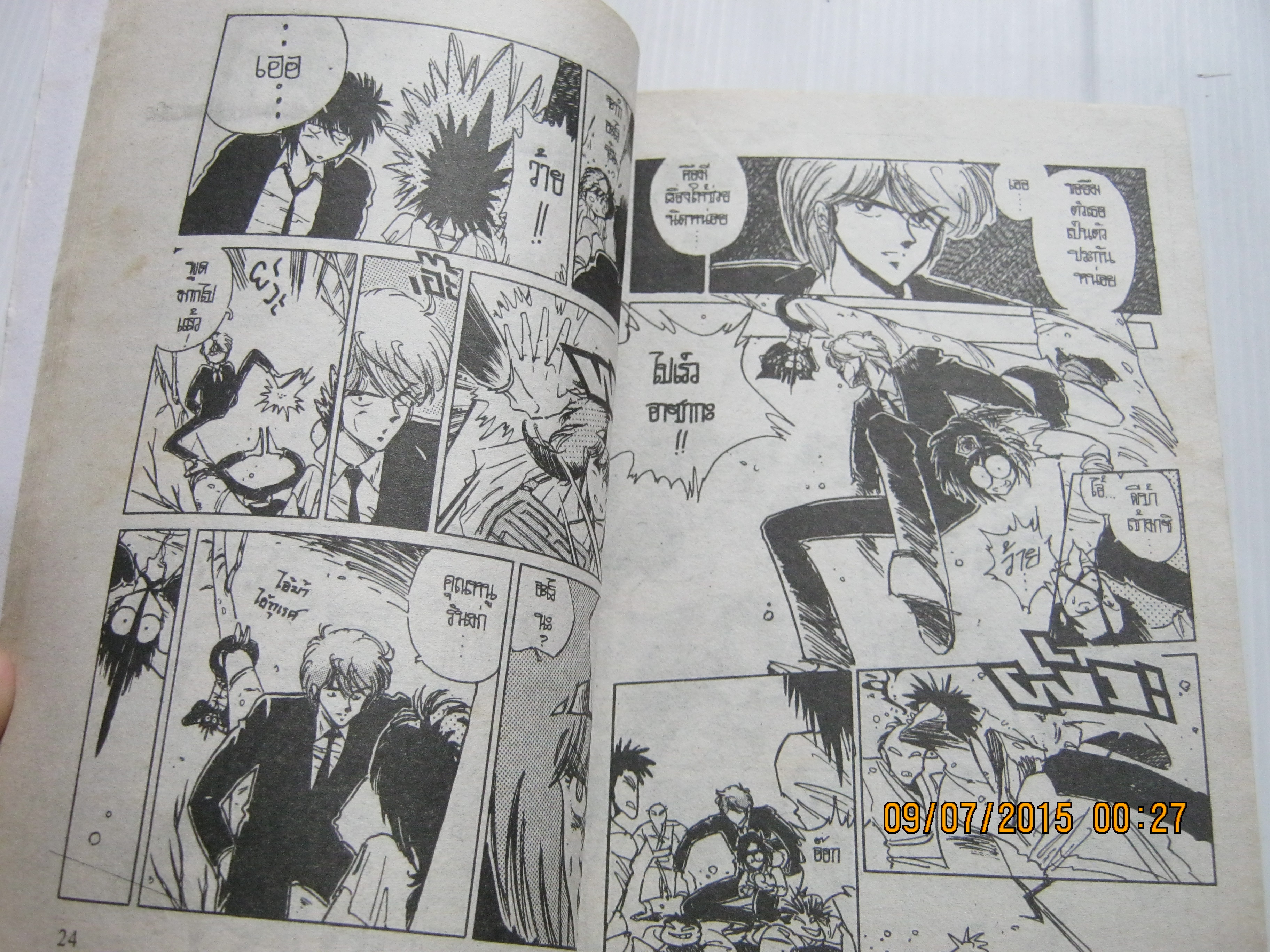 ดาบเทวดาผ่าโลกันต์ เล่มเดียวจบ Kenji Nakatsu เขียน