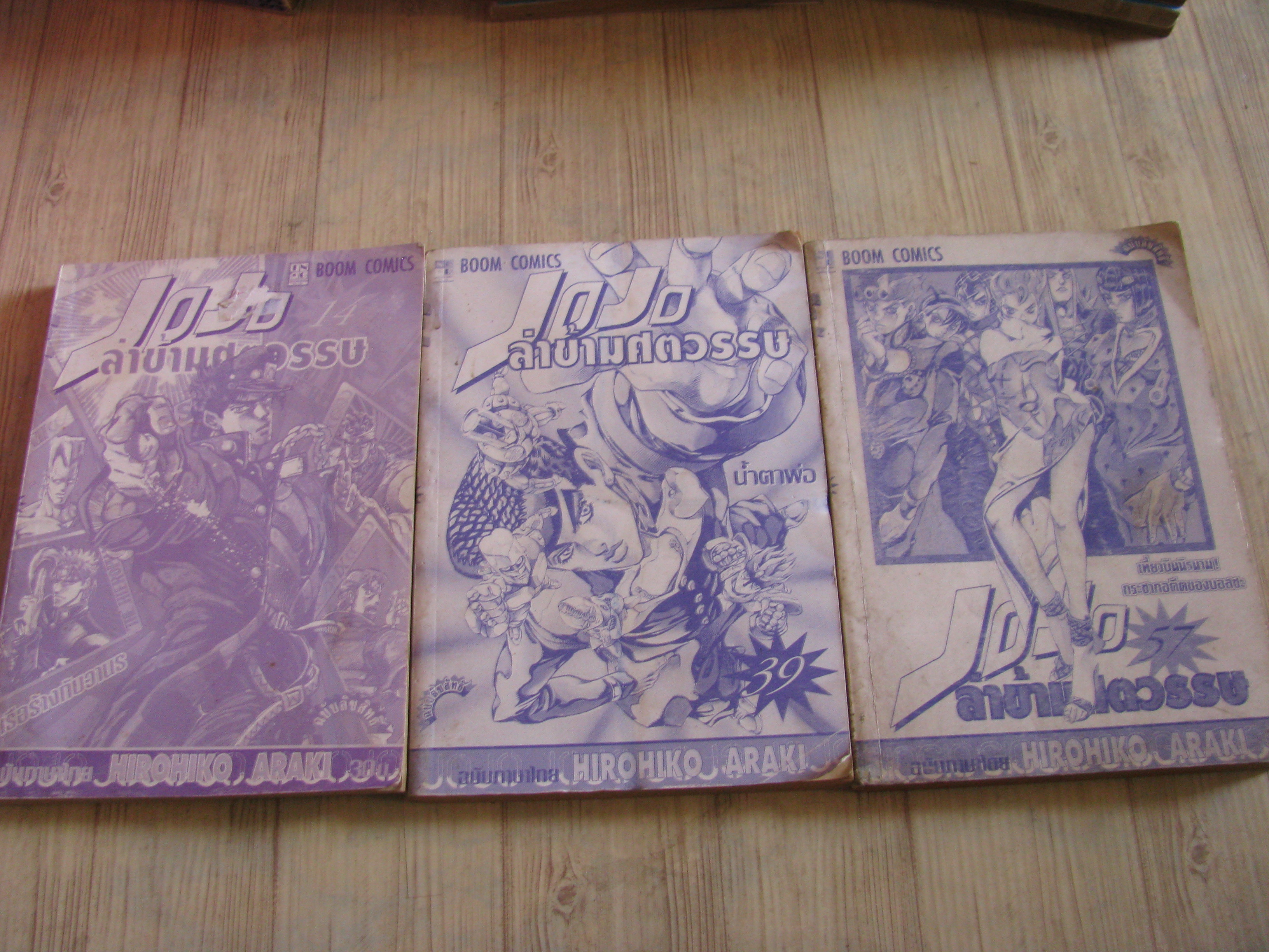 JOJO ล่าข้ามศตวรรษ ชุด เล่ม 1-63 (63 เล่มจบ) สภาพสะสม Hirohiko Araki เขียน (สภาพสะสม)(ขาด 7,8,16,22,24,37) ( 63 เล่มจบ) สภาพสะสม (ไม่แยกเล่มขาย)