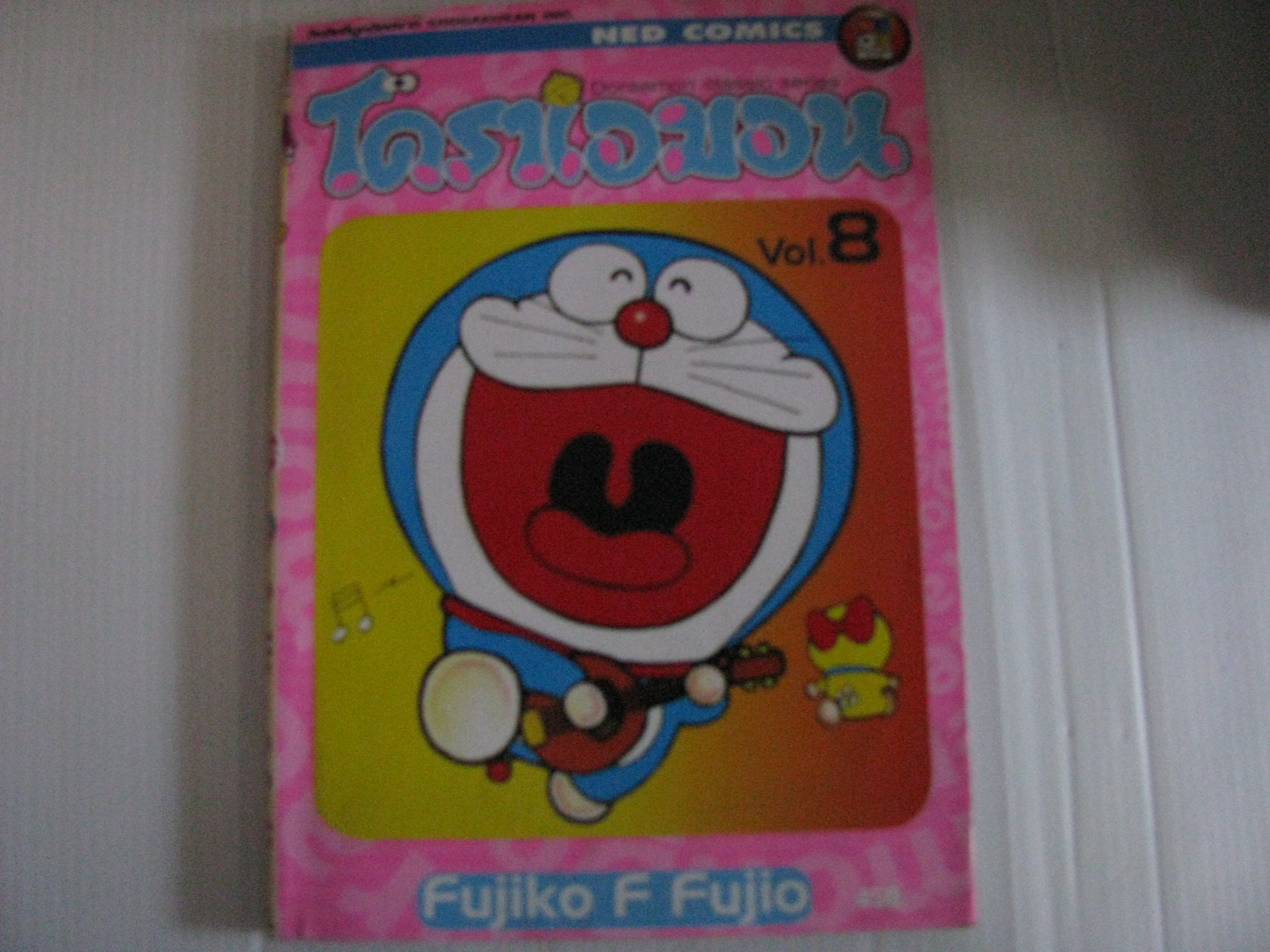โดราเอมอน เล่ม 8 ฟูจิโอะ ฟูจิโกะ เขียน***สินค้าหมด***