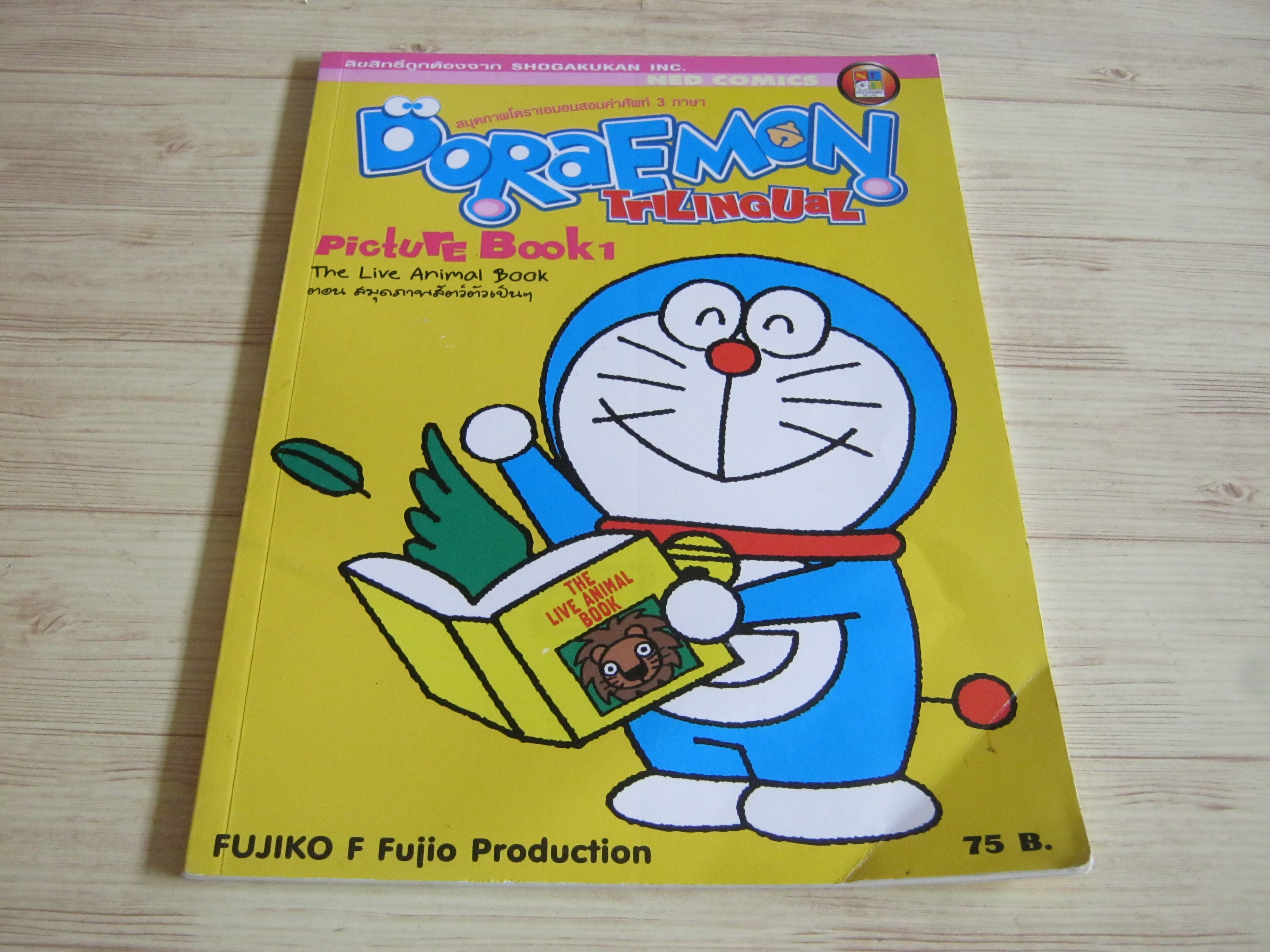 สมุดภาพโดราเอมอนสอนคำศัพท์ 3 ภาษา Doraemon Trilingual Picture Book 1 The Live Animal Book ตอน สมุดภาพสัตว์ตัวเป็น ๆ โดย Fujiko F Fujio Production ***สินค้าหมด***