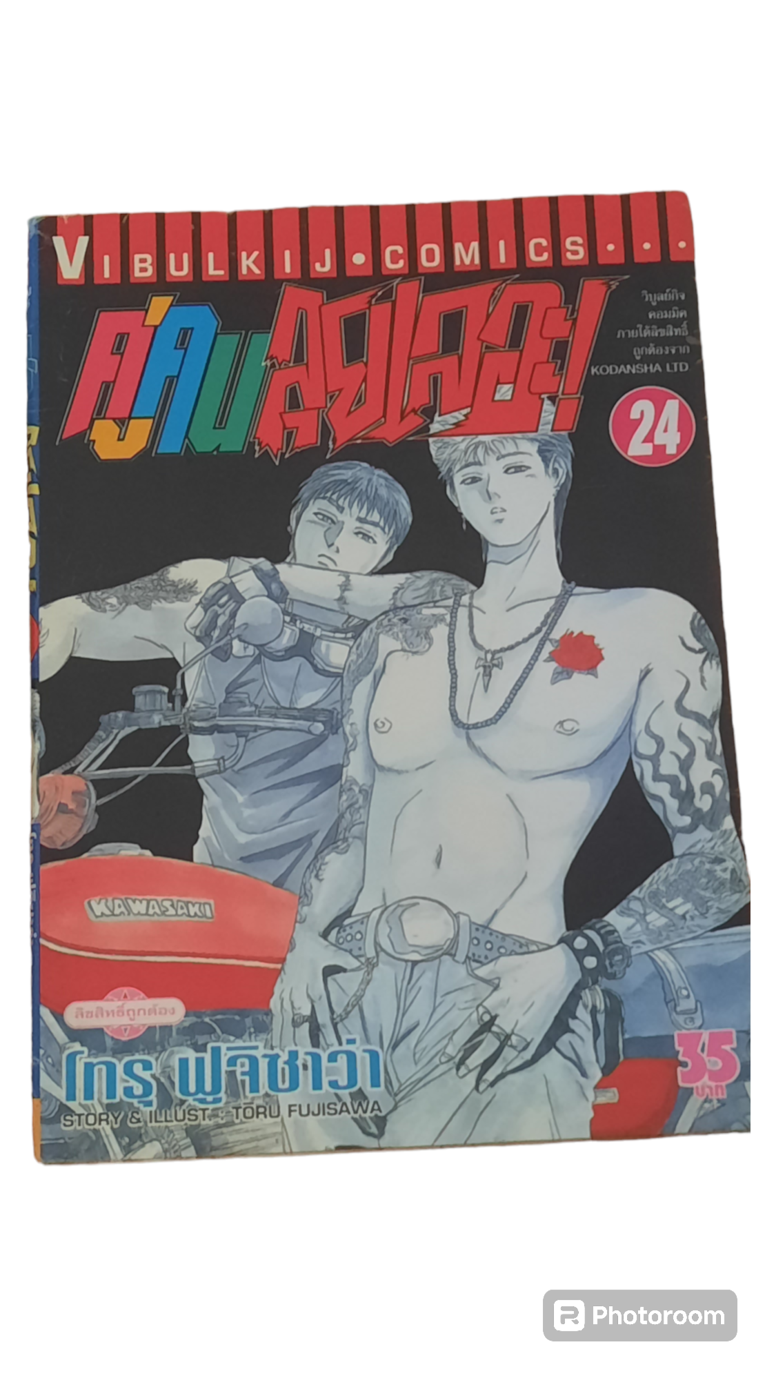 คู่คนลุยเลอะ ! ชุด เล่ม 3,4,10,11,12,14,22,24