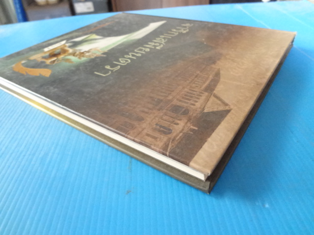 จารึกเสมียนตรา ปกแข็ง