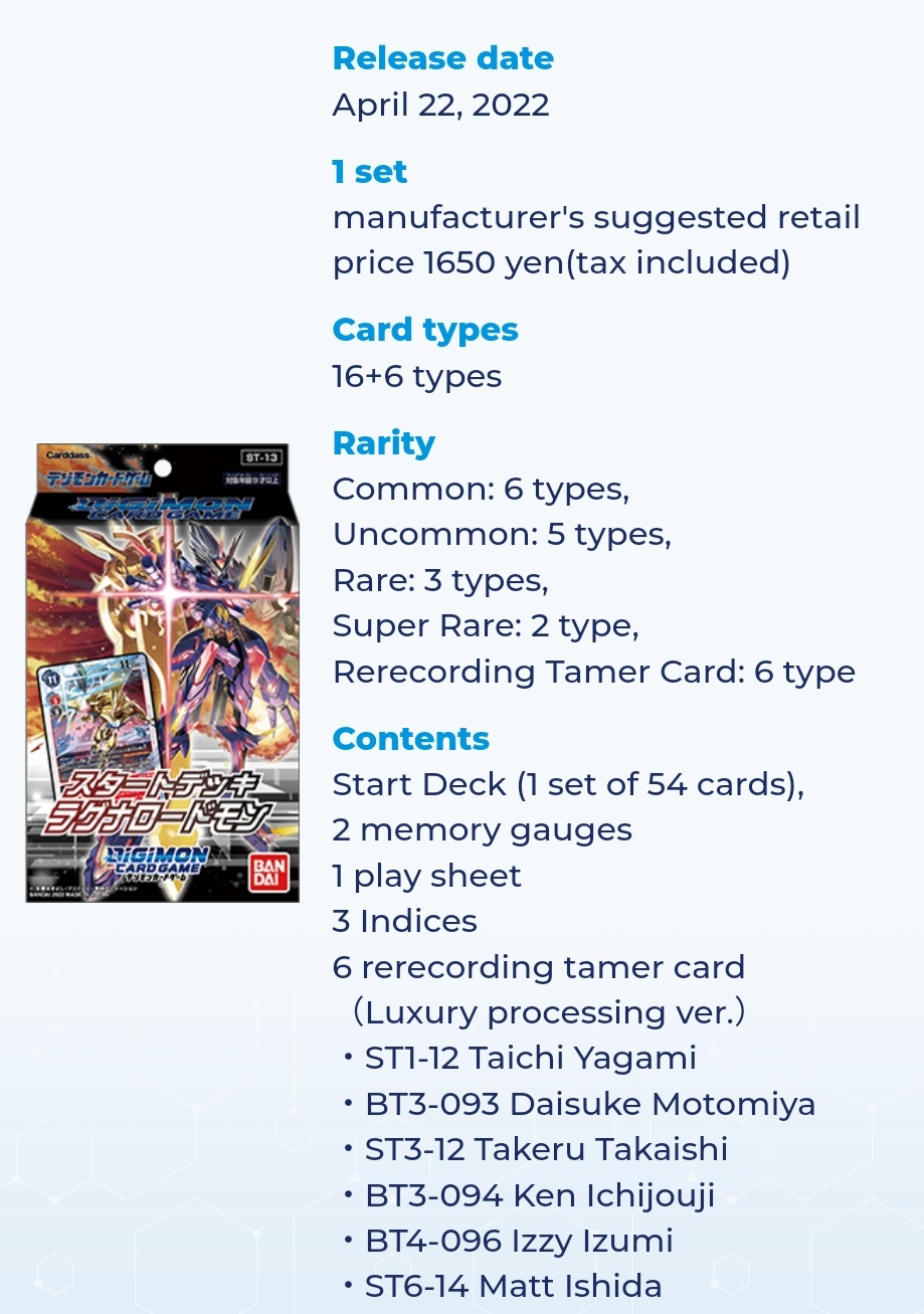ดิจิมอน การ์ดเกมส์ DIGIMON CARD GAME START DECK RAGNALOARDMON [ST-13]