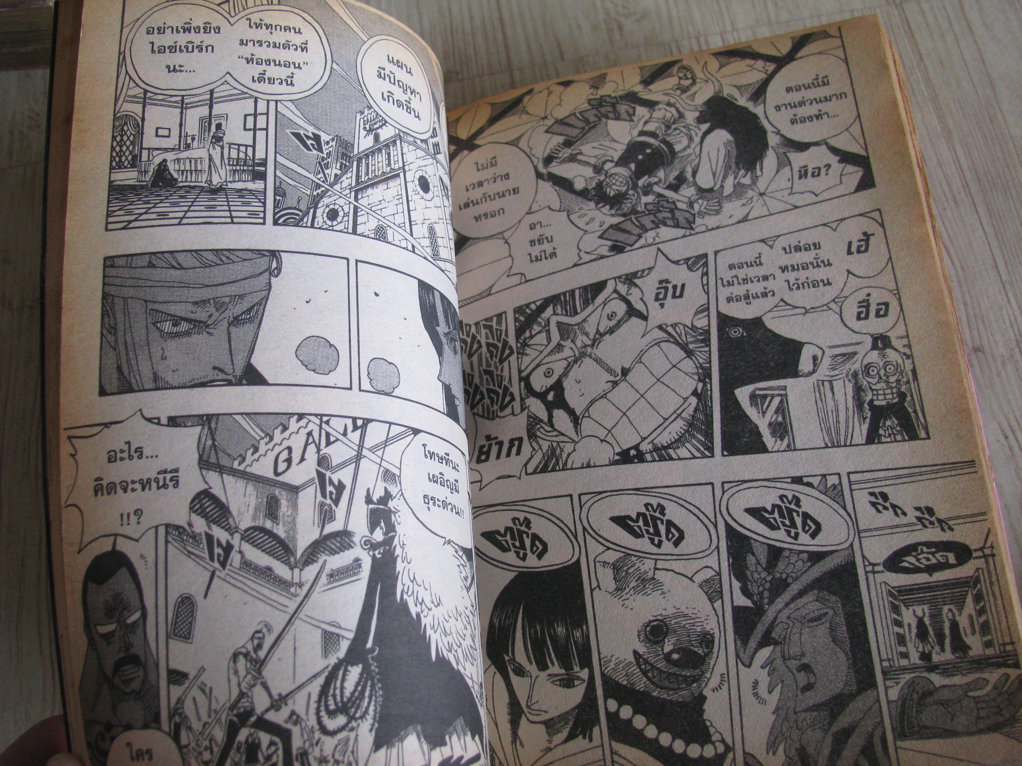 ONE PIECE เล่ม 36