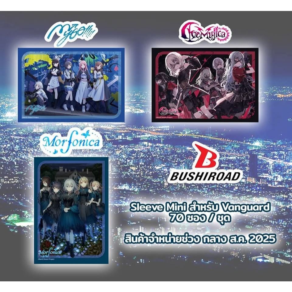 พร้อมส่ง Bushiroad Sleeve Mini MyGo / Morfonica / Ave Mujica 70 ซอง