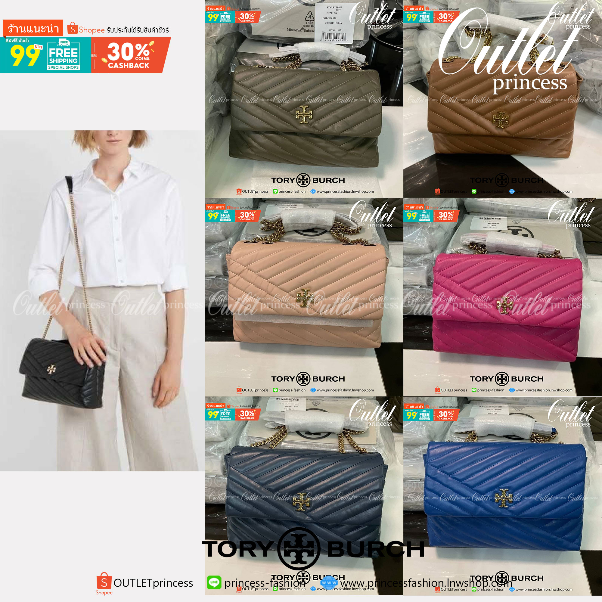 ของแท้ 💯% Tory Burch Kira Chevron Quilted Convertible Leather Crossbody Bag เป็นกระเป๋าที่ใช้ในการออกงานสำคัญหรือวันที่มีปาร์ตี้สังสรรค์ คุณควรเลือกใช้กระเป๋าที่มีดีไซน์สะดุดตา