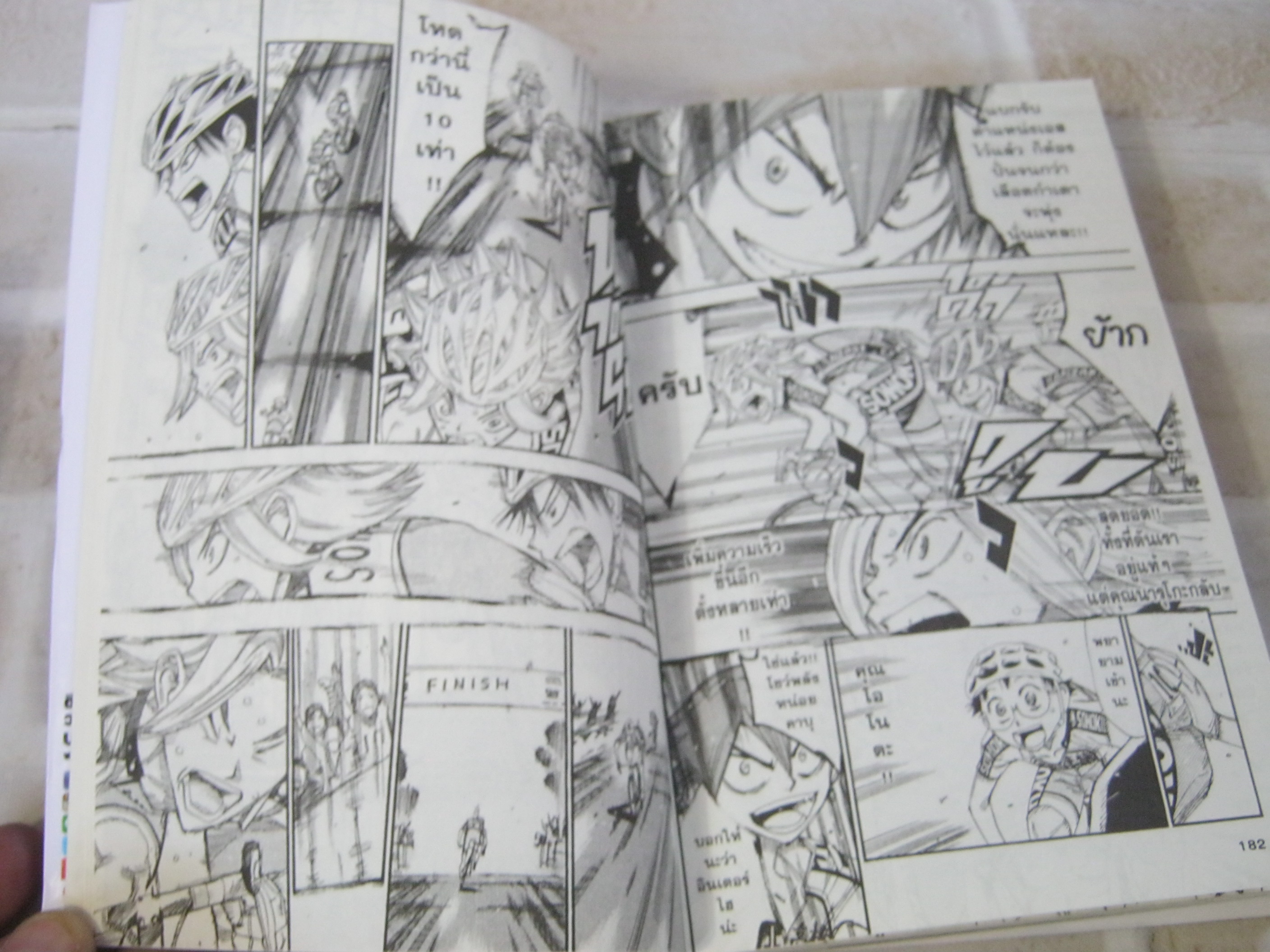 โอตาคุปั่นสะท้านโลก ชุด เล่ม 32 -35 Wataru Watanabe เขียน