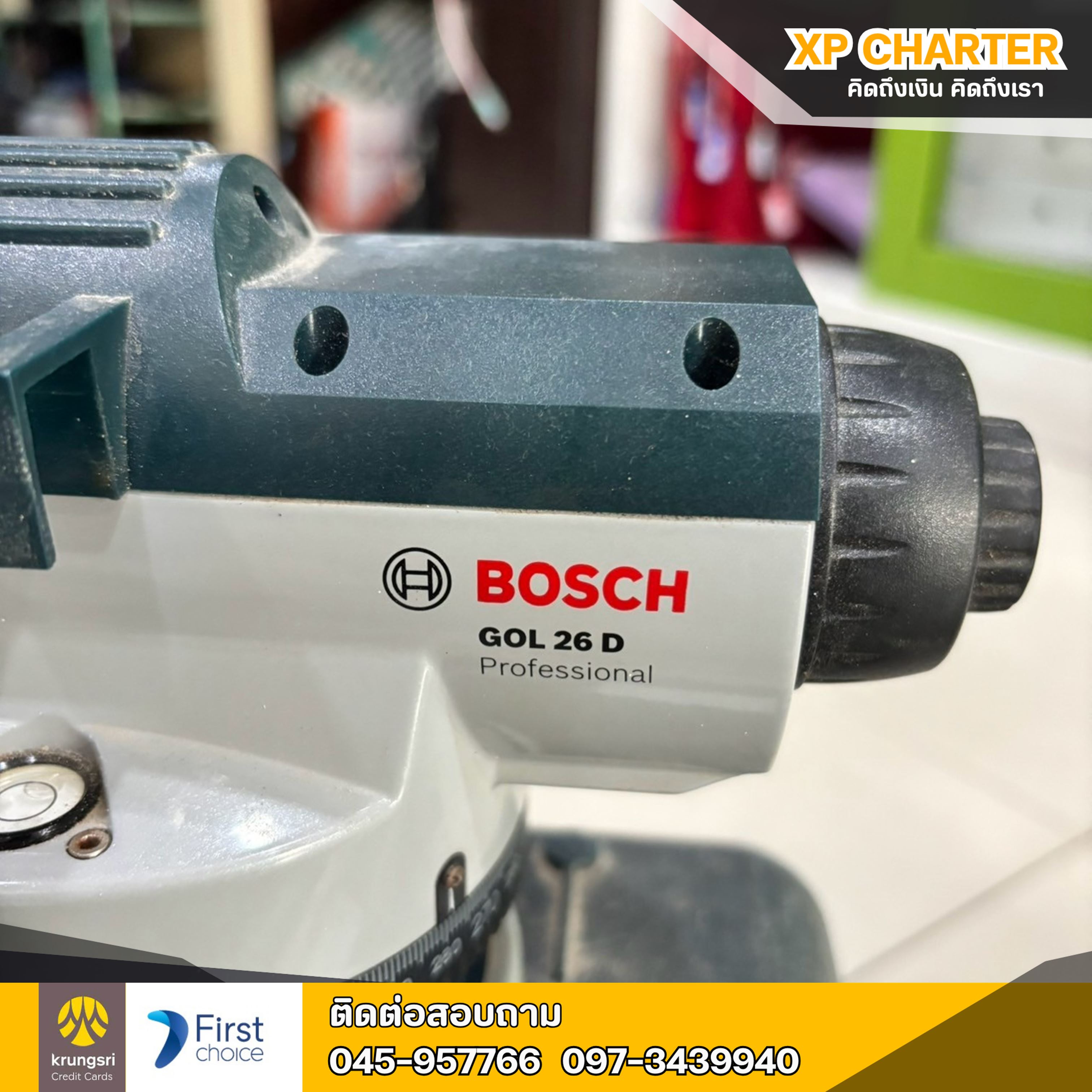 (รหัสสินค้า ร15223) เครื่องมือช่าง BOSCH กล้องวัดระดับกำลังขยาย GOL26D **ขายตามสภาพ ไม่มีประกันร้าน **