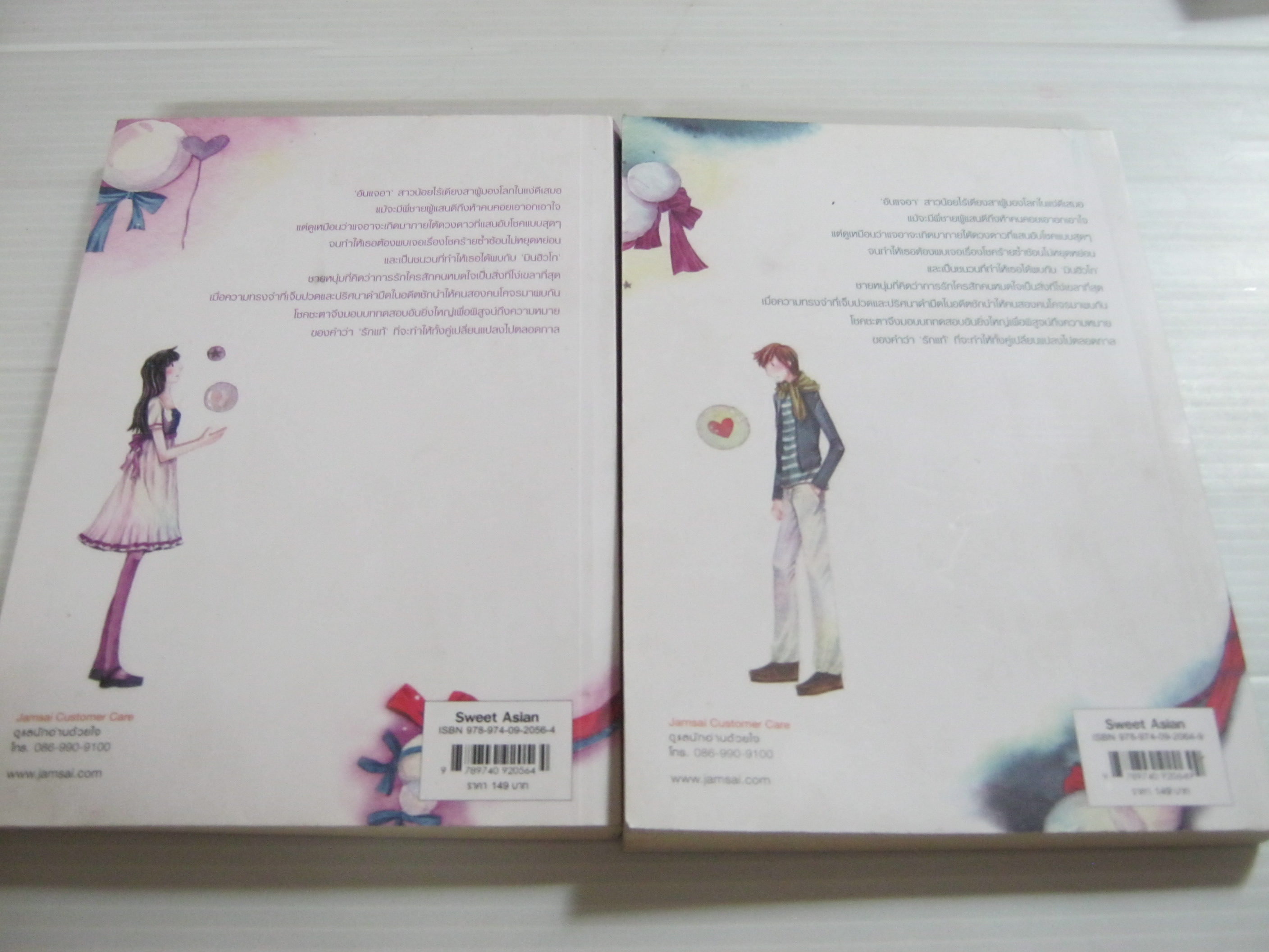 เงาใจในแววตา 2 เล่มจบชุด Sunny เขียน ทาลิธา แปล