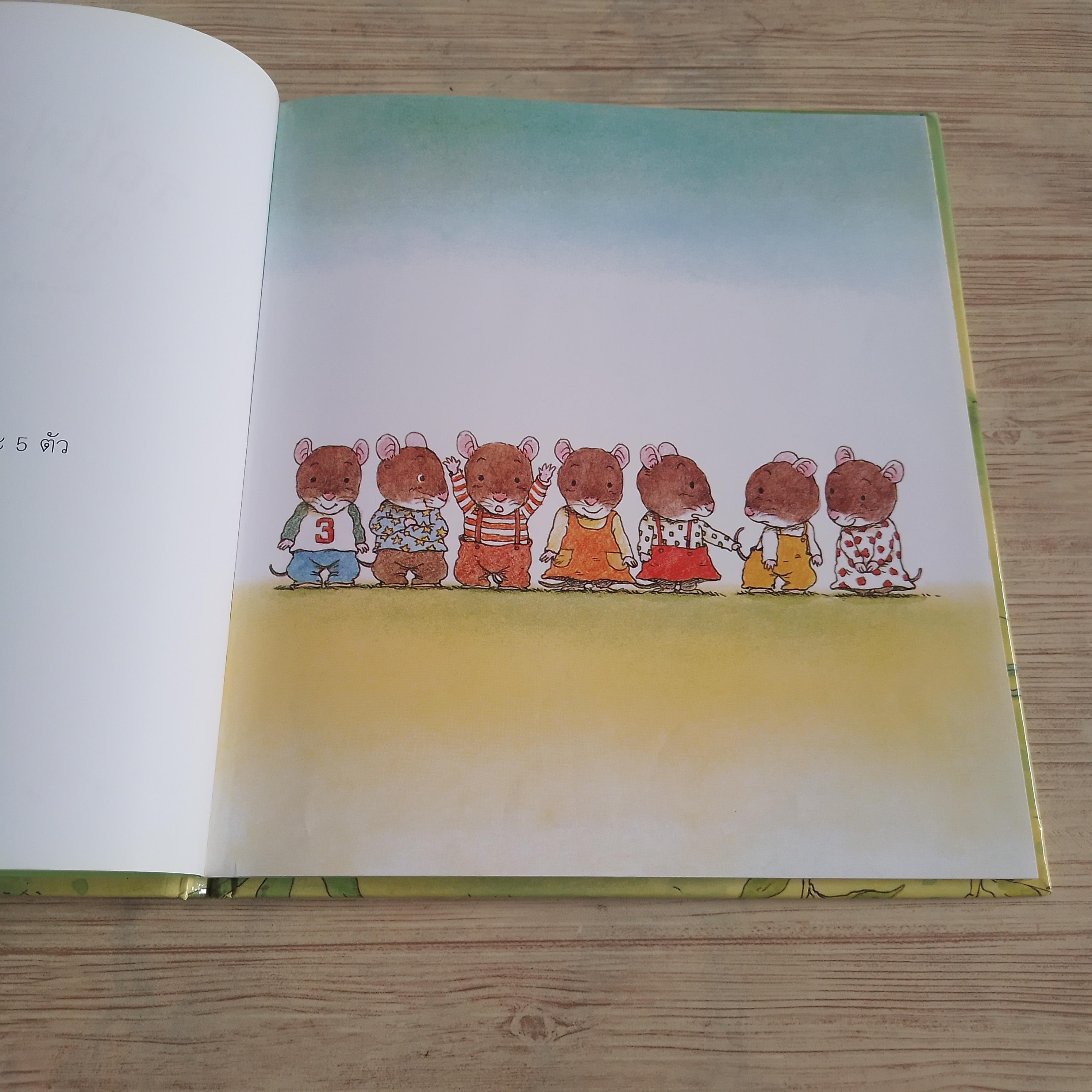 ลูกหนูผจญภัย ตอน รถไฟสายลูกหนู ปู๊น...ปู๊น...ฉึกฉัก...ฉึกฉัก... ผฮะรุโอะ ยะมะชิตะ เรื่อง คะซุโอะ อิวะมุระ ภาพ ศิริลักษณ์ ศิริชาติชัย แปล***สินค้าหมด***