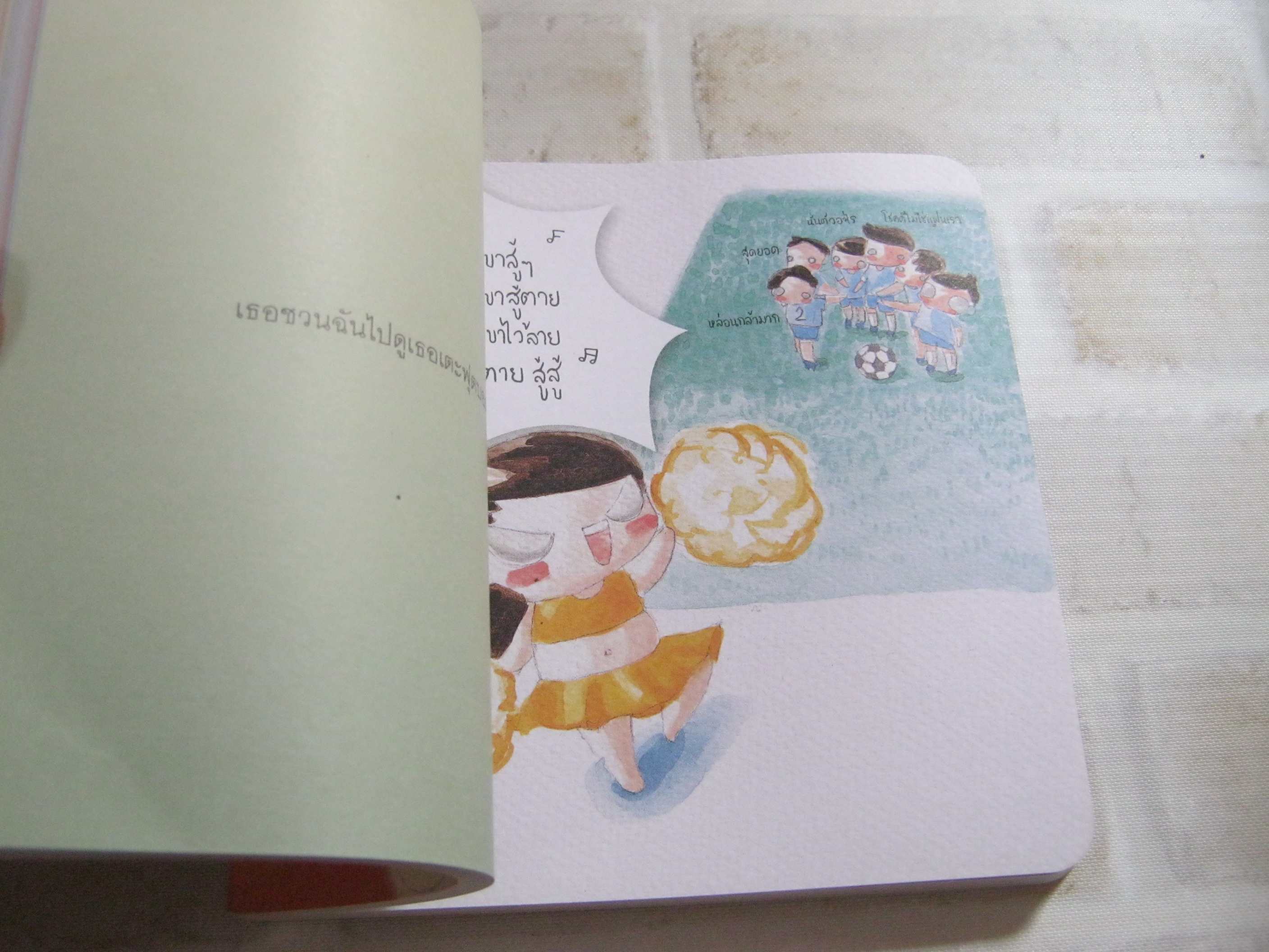 เหตุผลของความรัก สาธิตา กฤชเทียมเมฆ เรื่องและภาพ