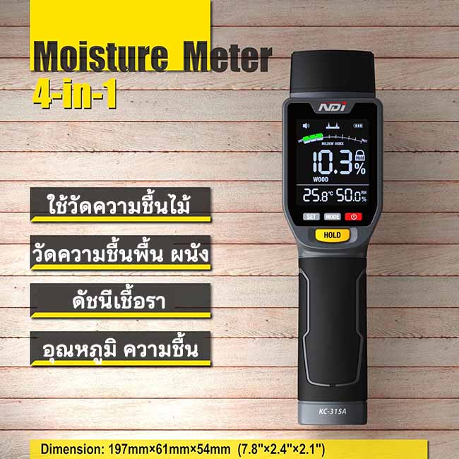 เครื่องวัดความชื้นพื้นคอนกรีต ผนังบ้าน / ไม้ / ดัชนีเชื้อรา / อุณหภูมิ ความชื้นแวดล้อม แบบ 4in1 ยี่ห้อ NDI รุ่น 315A