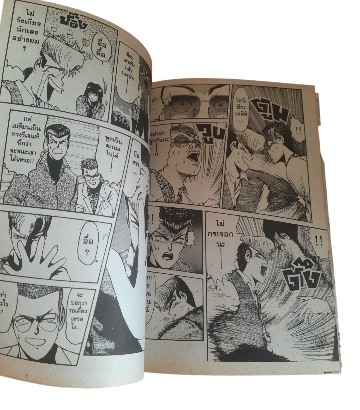 คู่คนลุยเลอะ ชุด เล่ม 2-30 (ขาดเล่ม 1,7,8,13,14,16,17,18,19,20,22,25,26,28,29 (31 เล่มจบ)