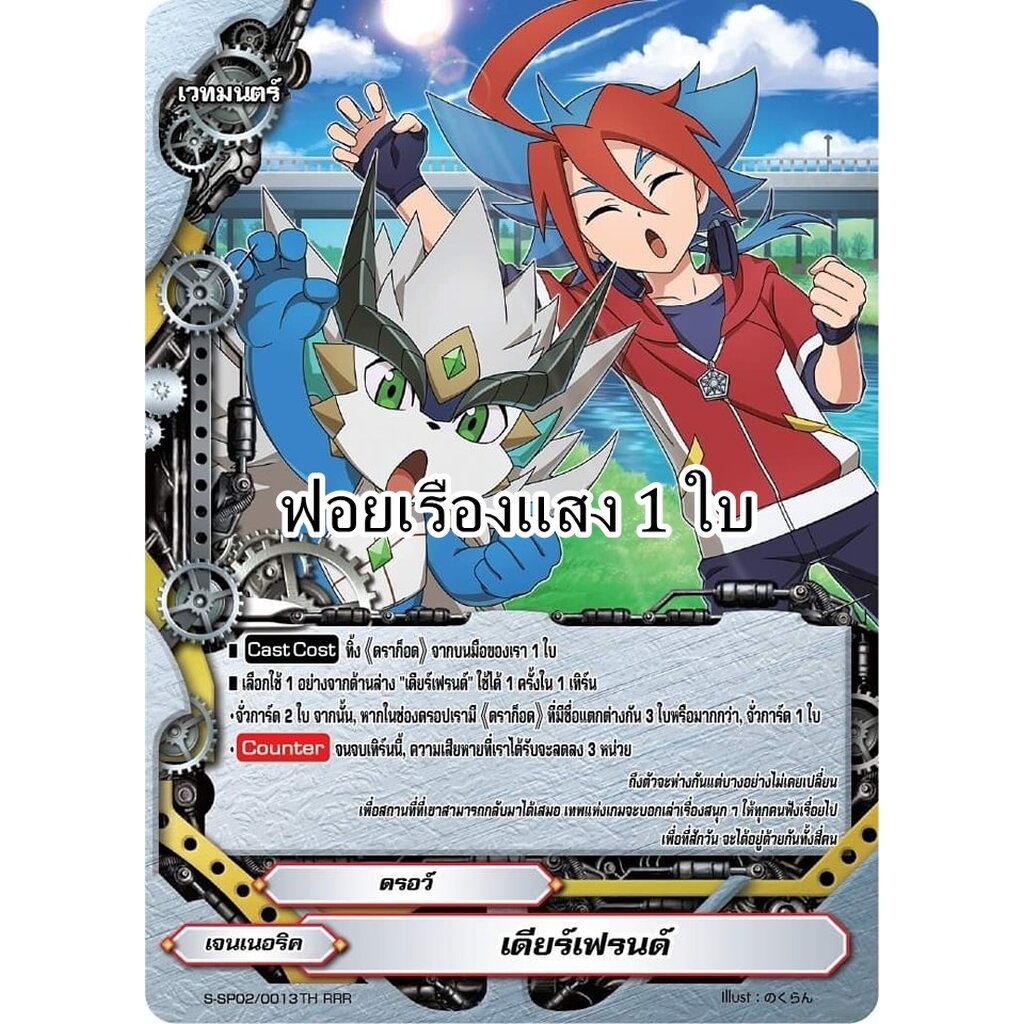 MBF0081-เดียร์เฟรนด์ MYTURN Z การ์ดเรืองแสง (S-SP02/0013TH)