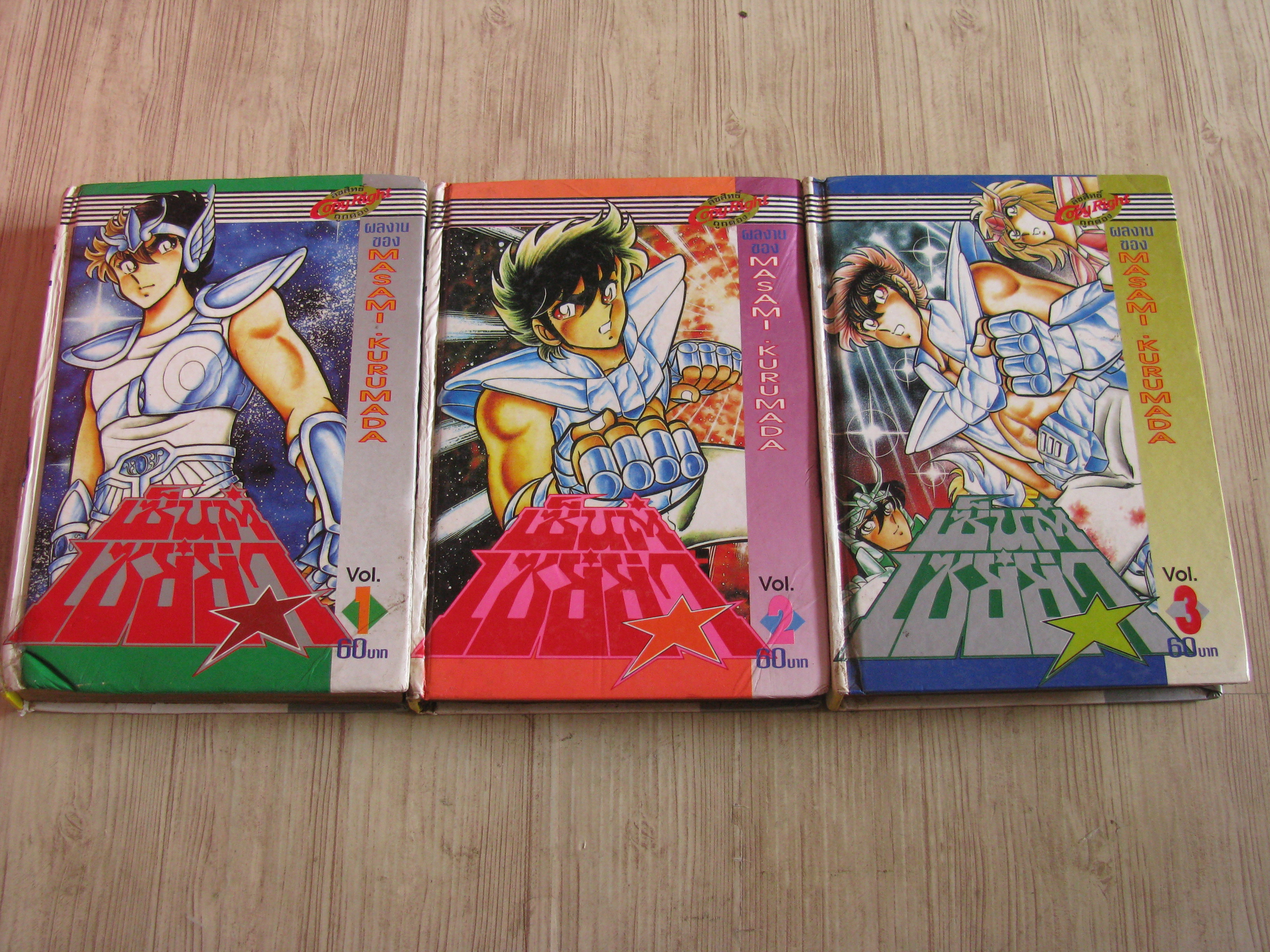 เซนต์เซย์ย่า ฃุด เล่ม 1-3 (ปกแข็ง) สภาพสะสม