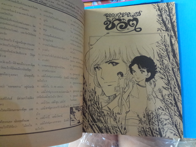 การ์ตูนกุลธิดา จำนวน 3 เล่ม