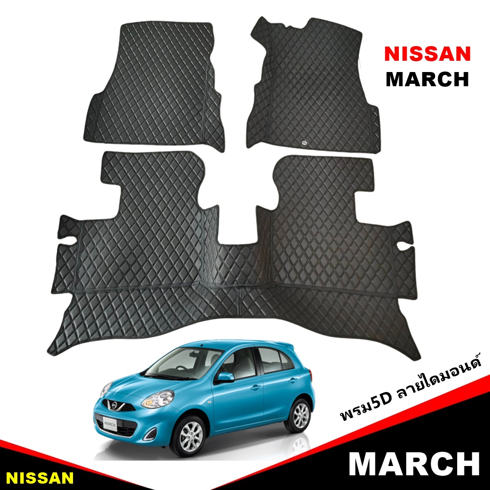 ยางปูพื้นรถยนต์ NISSAN MARCH ลายไดมอนด์ สีดำ เต็มคัน (พร้อมส่ง)