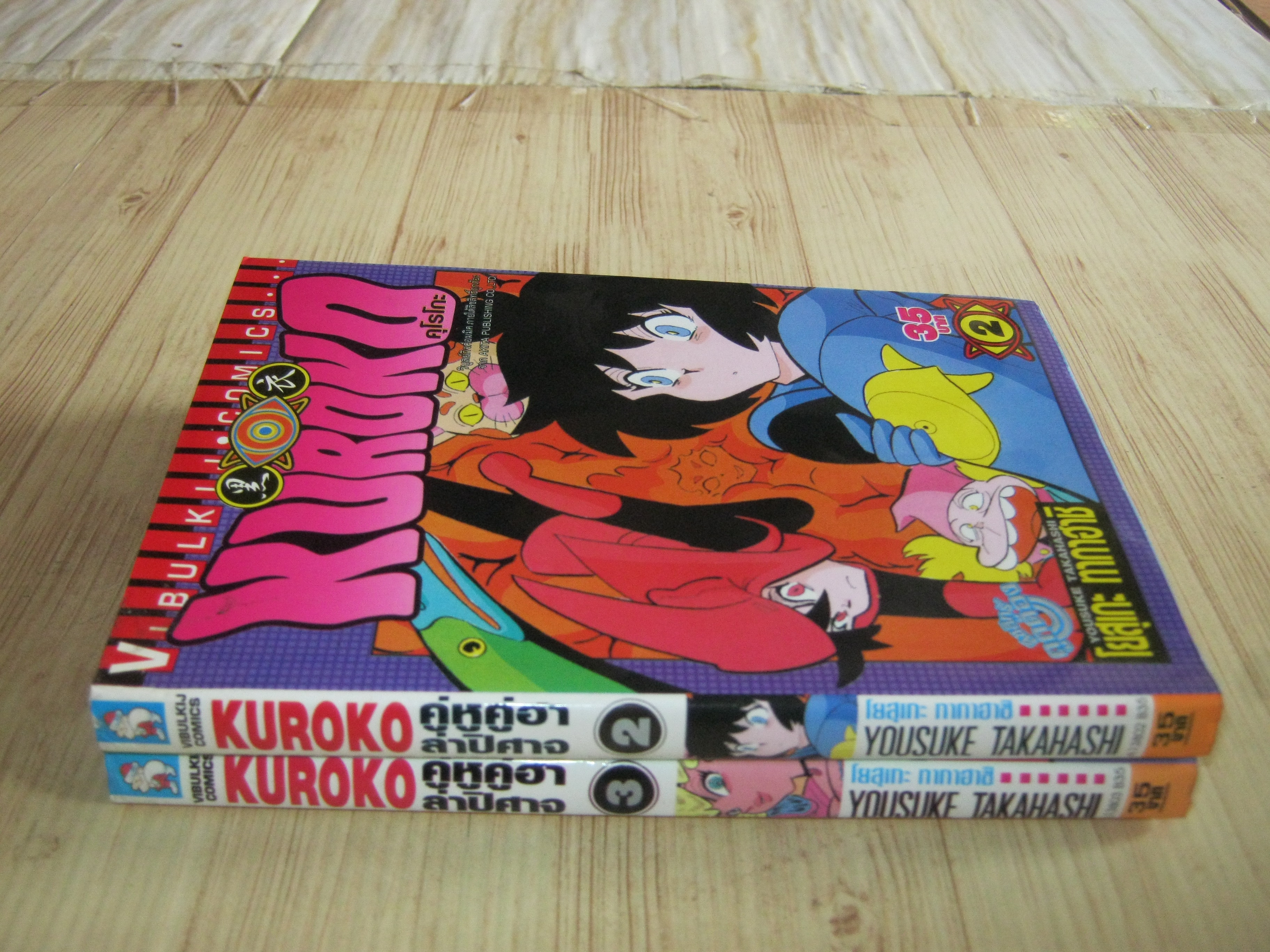 KUROKO คุโรโกะคู่หูคู่ฮาลาสปีศาจ ชุด เล่ม 2,3 (สภาพเช่า) 4 เล่มจบ