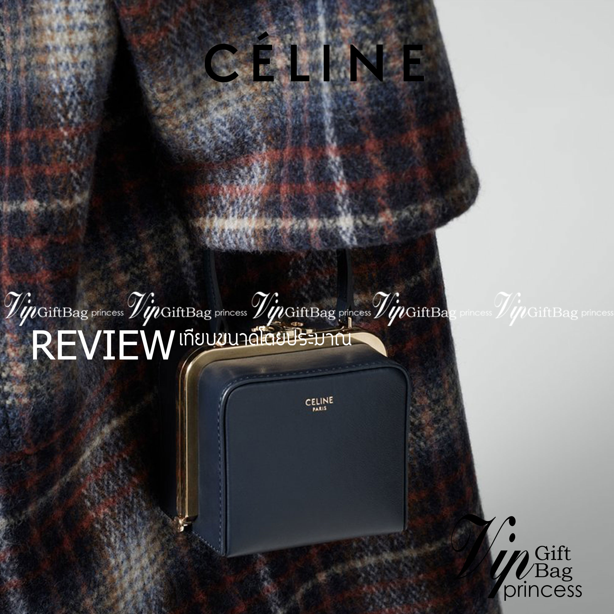 Celine Triomphe Minaudiere สาว ๆ คนไหนไม่เน้นพกของเยอะ แต่ต้องการกระเป๋าที่ให้ความเรียบหรู ดีไซน์เก๋ เหมาะสำหรับดินเนอร์มื้อค่ำ หรือช้อปปิ้งเบาๆ ใบนี้แนะนำเลยคะ เป็นกระเป๋าขนาดกะทัดรัด ถือและสะพายไหล่ได้ ให้ความคล่องตัว นับว่าเป็นอีกหนึ่งแอสเซสเซอรี่ที่น่
