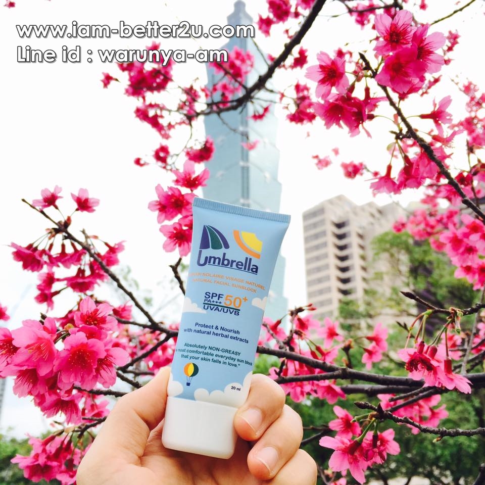 ครีมกันแดด Umbrella Super SunBlock 20 ml.