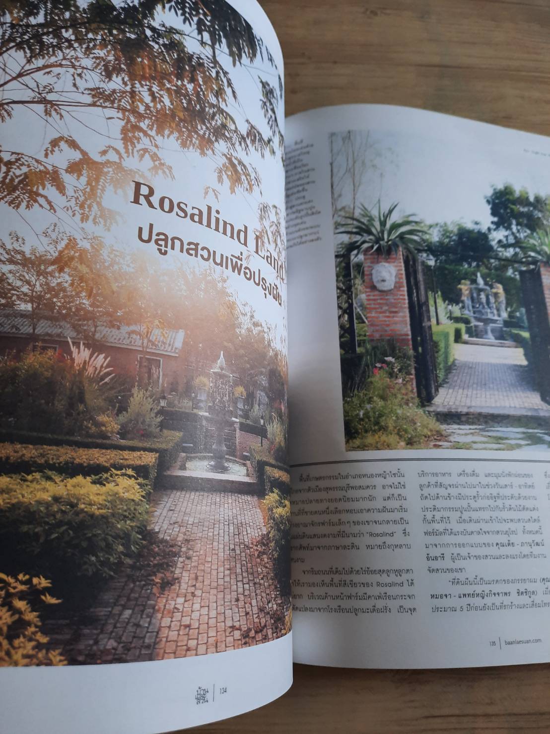 บ้านและสวน ฉบับที่ 512 เมษายน 2562 Rural Story***สินค้าหมด***