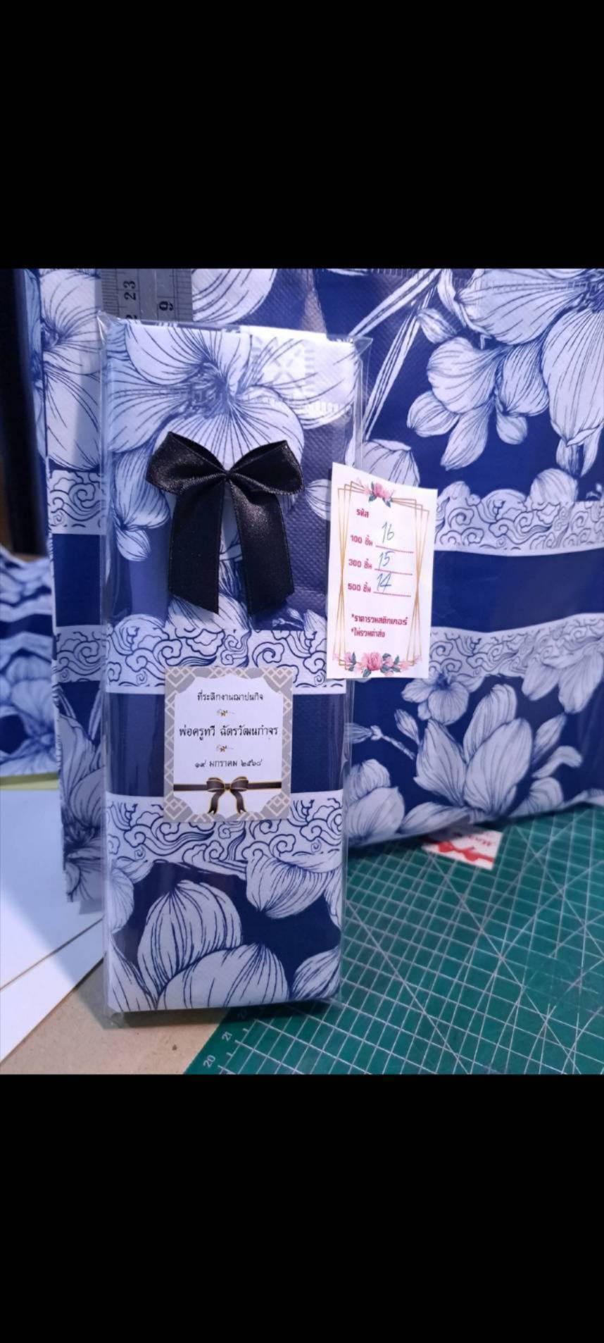 กระเป๋าผ้าสปัน (ถุงแก้ว+โบว์+สติกเกอร์)