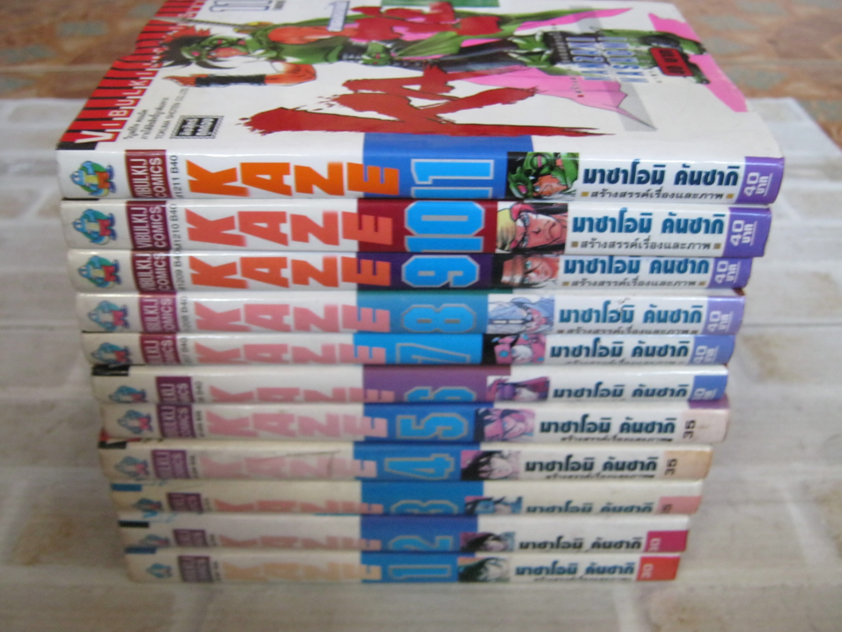 KAZE สายลมทลายฟ้า ครบชุด 11 เล่มจบ มาซาโอมิ คันซากิ เขียน ( สภาพสะสม )