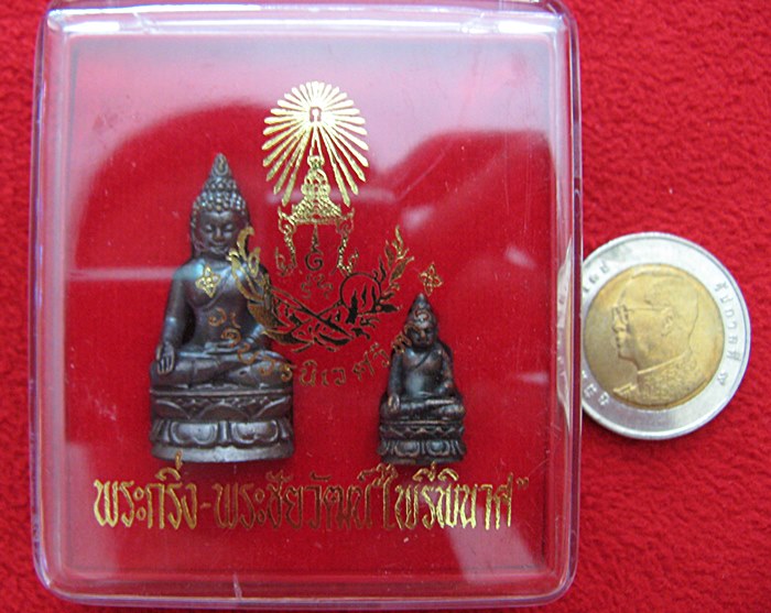 สินค้าหมดค่ะ พระกริ่ง-พระชัยวัฒน์ ไพรีพินาศ ปี 2556 วัดบวรนิเวศวิหาร พร้อมกล่องเดิมค่ะ