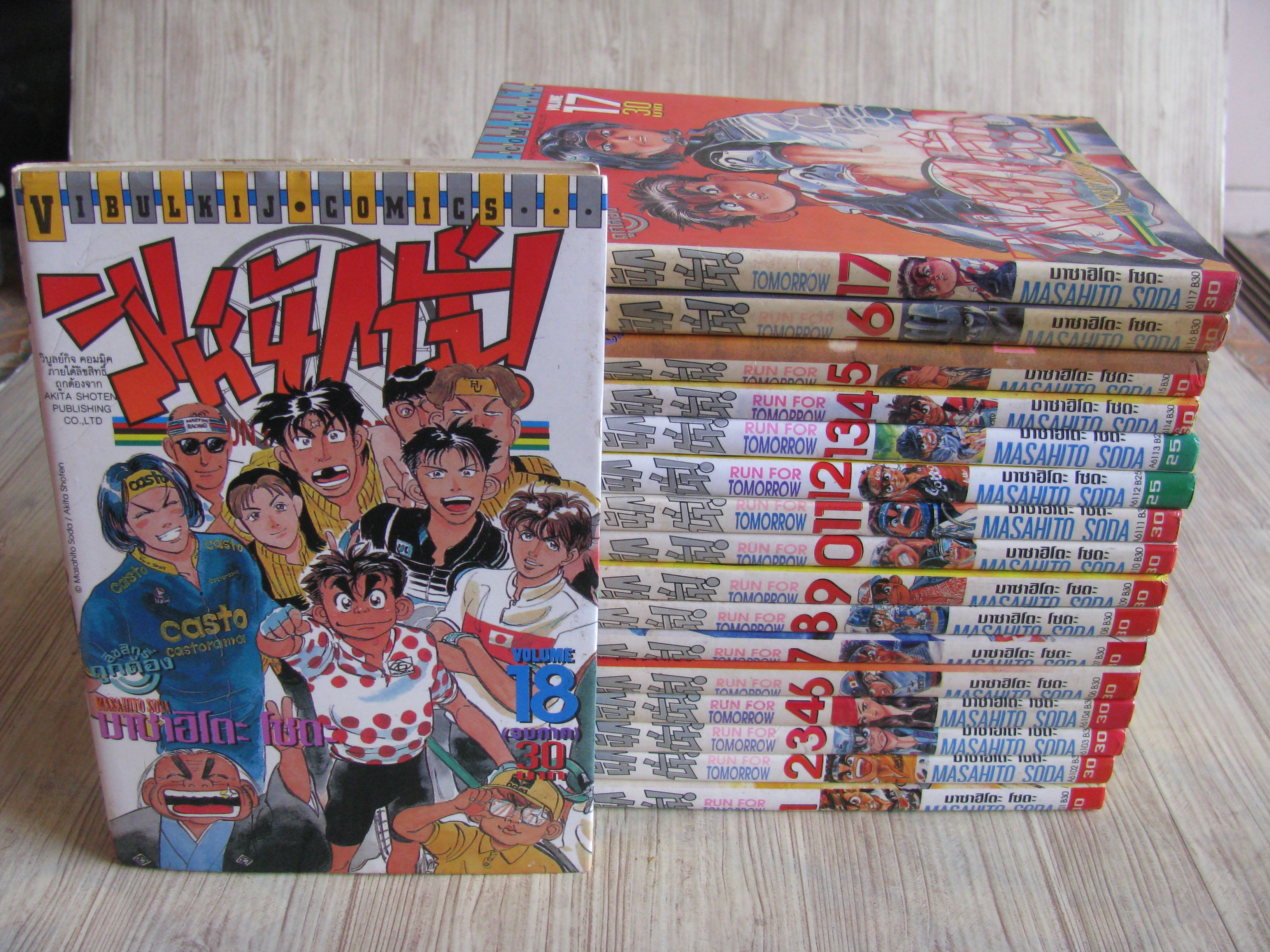 สิงห์นักปั่น ชุด เล่ม 1-18 ( ขาดเล่ม 5) 18 เล่มจบ มาซาฮิโดะ โชดะ เขียน (สภาพสะสม)