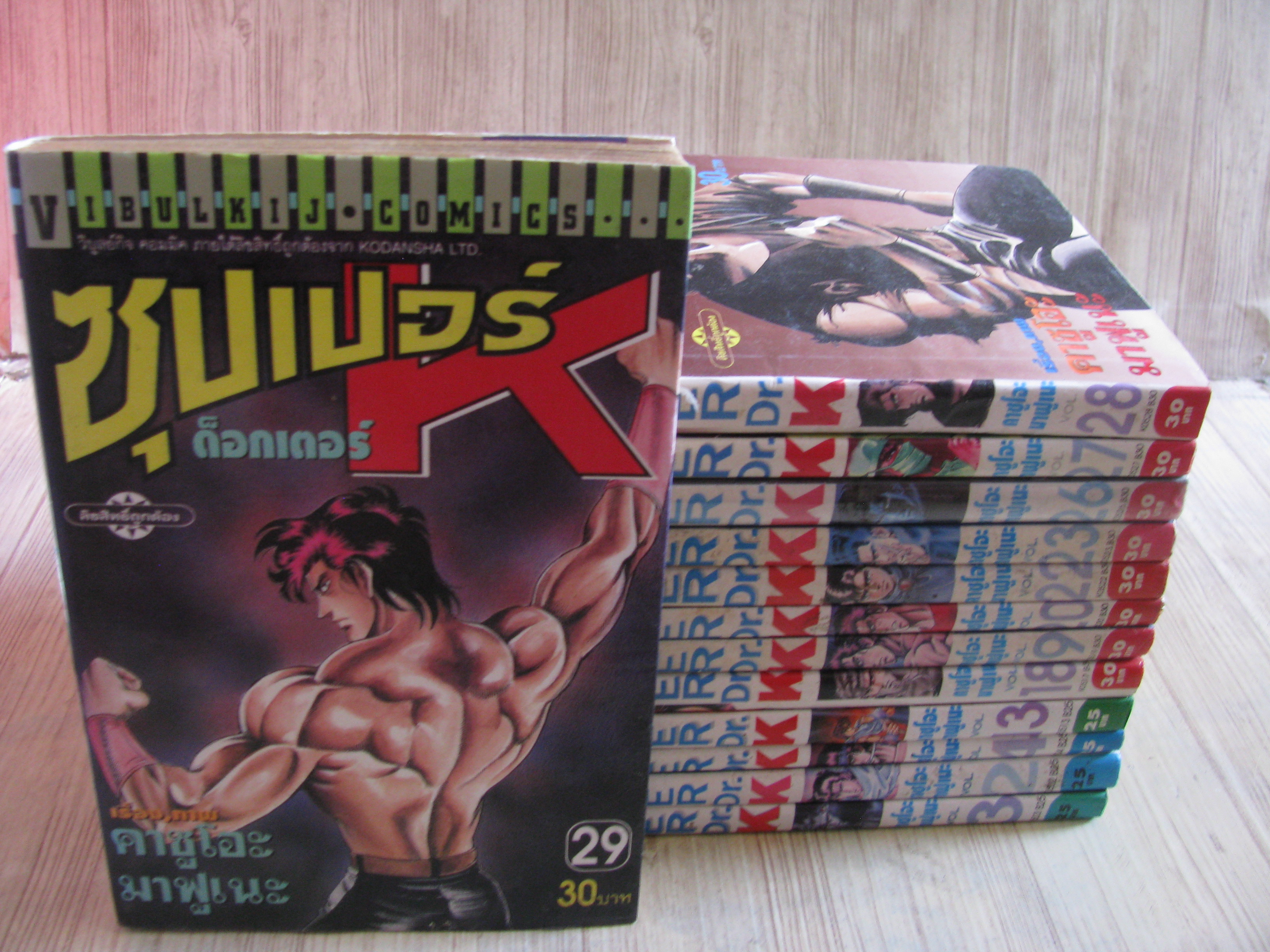 ซูปเปอร์ด็อกเตอร์ K ชุด เล่ม 2,3,4,13,18,19,20,22,23,26,27,28,29 (44 เล่มจบ). คาขูโอะ มาฟูเนะ เขียน (สภาพสะสม) (ไม่ขายแยกเล่มค่ะ)